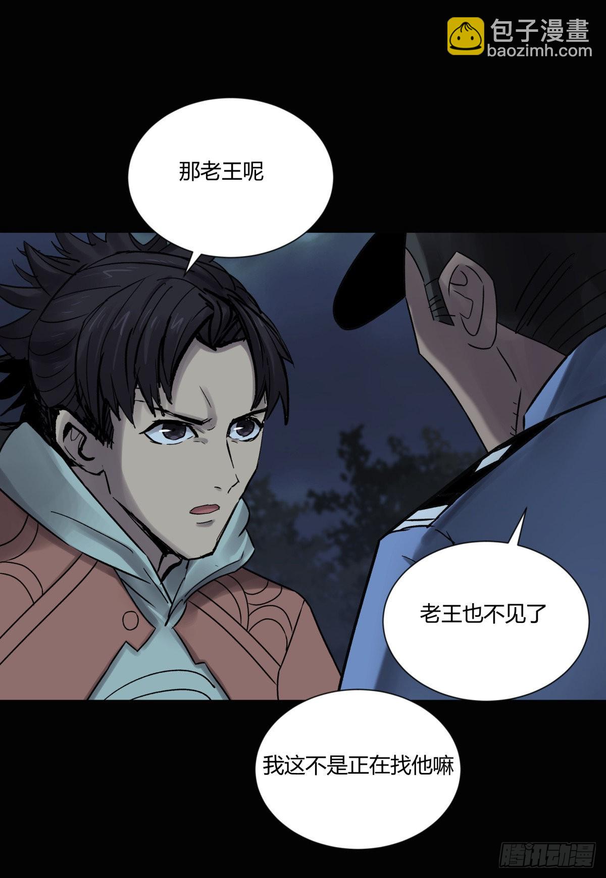 32结扎-第34话