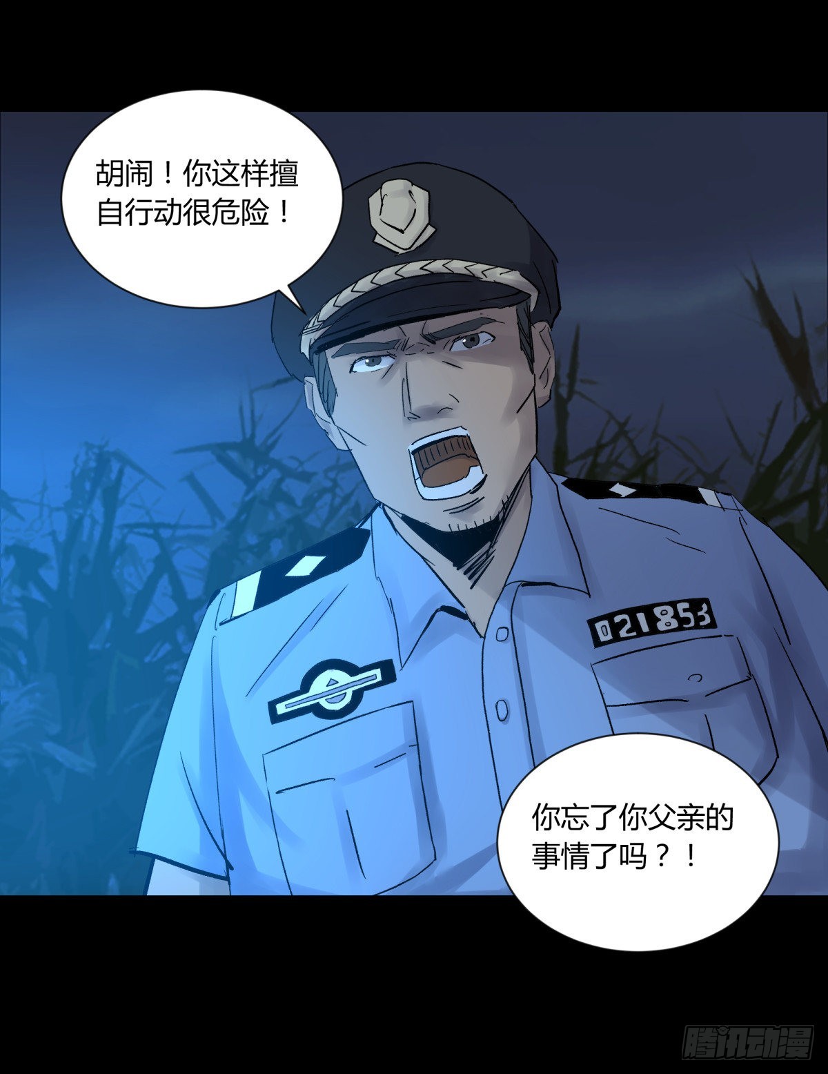 32结扎-第34话