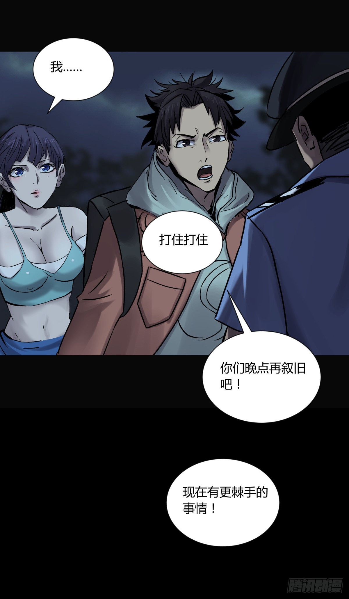 32结扎-第34话