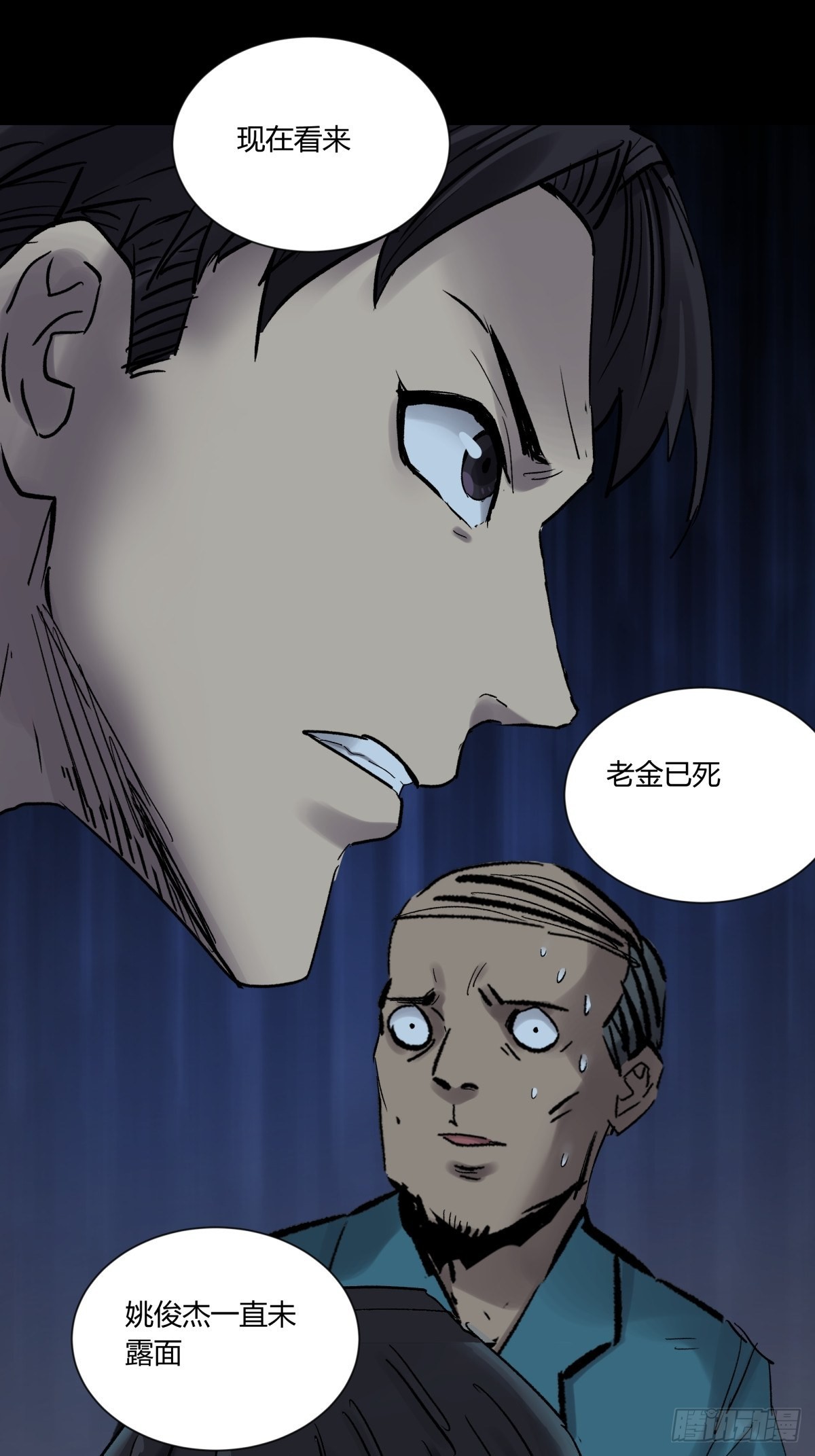 32结扎-第34话