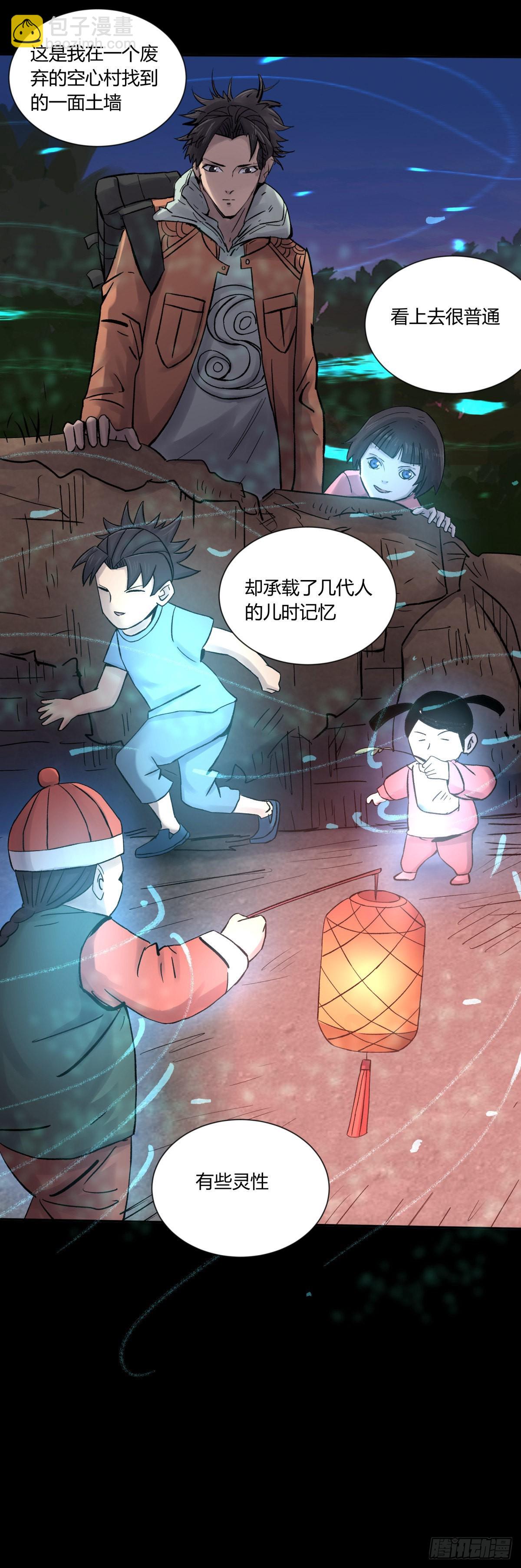 32结扎-第34话