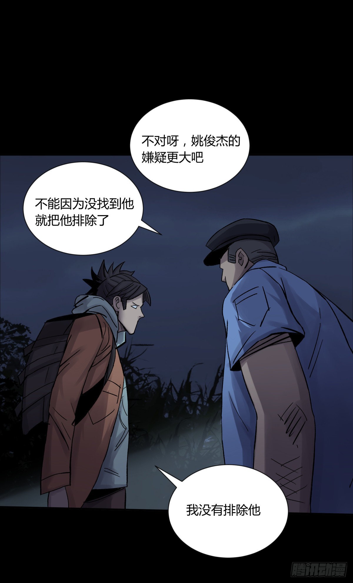 32结扎-第34话