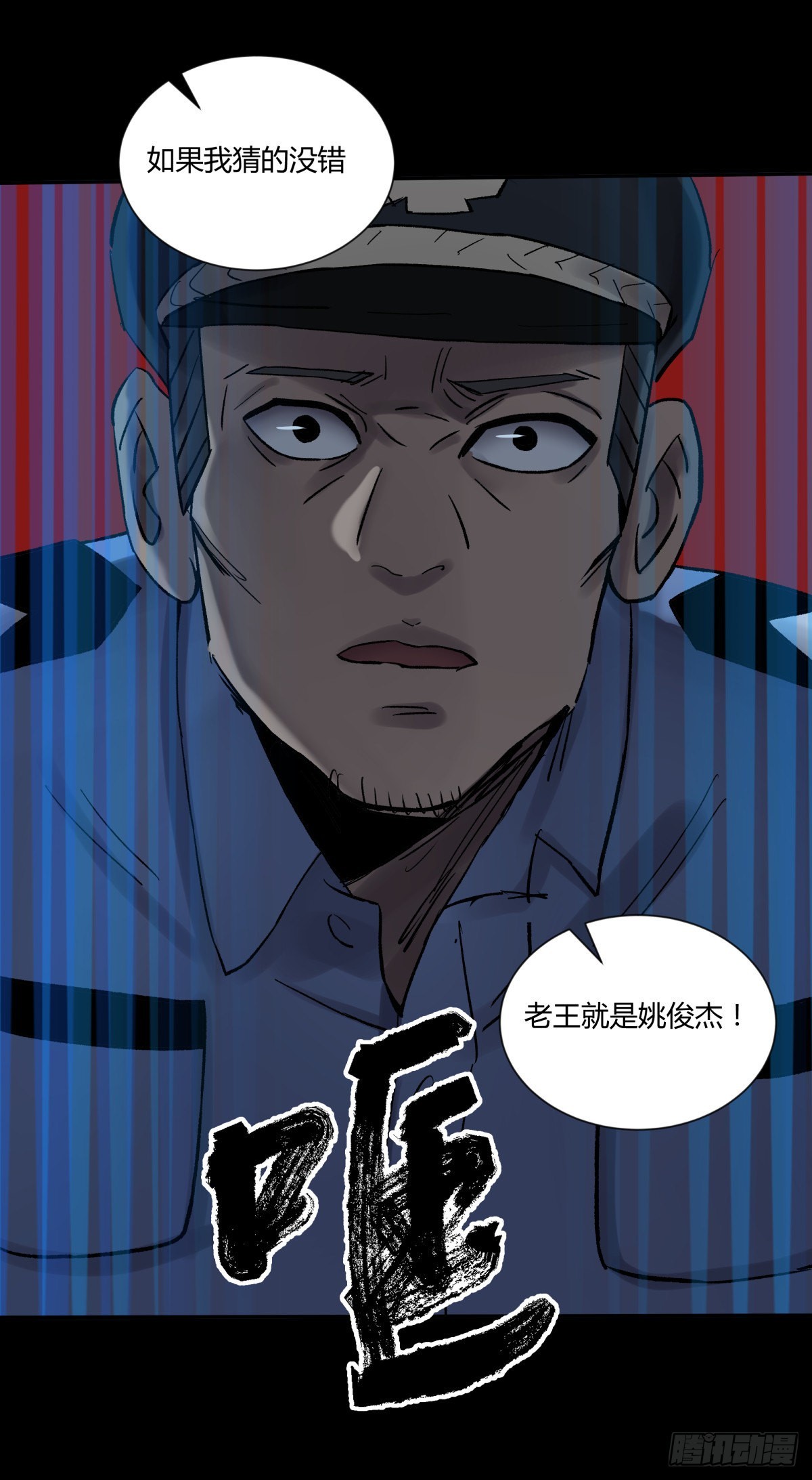32结扎-第34话