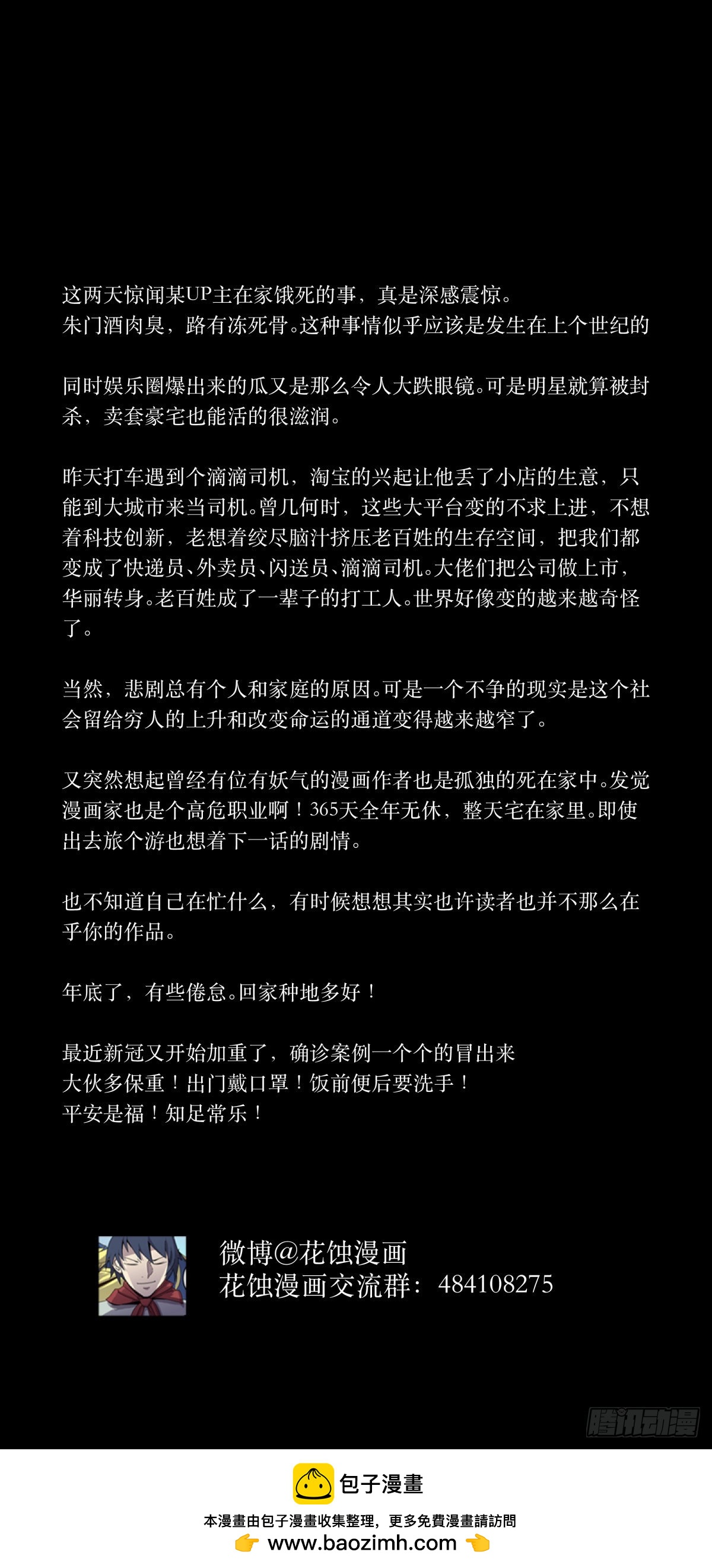 32结扎-第34话