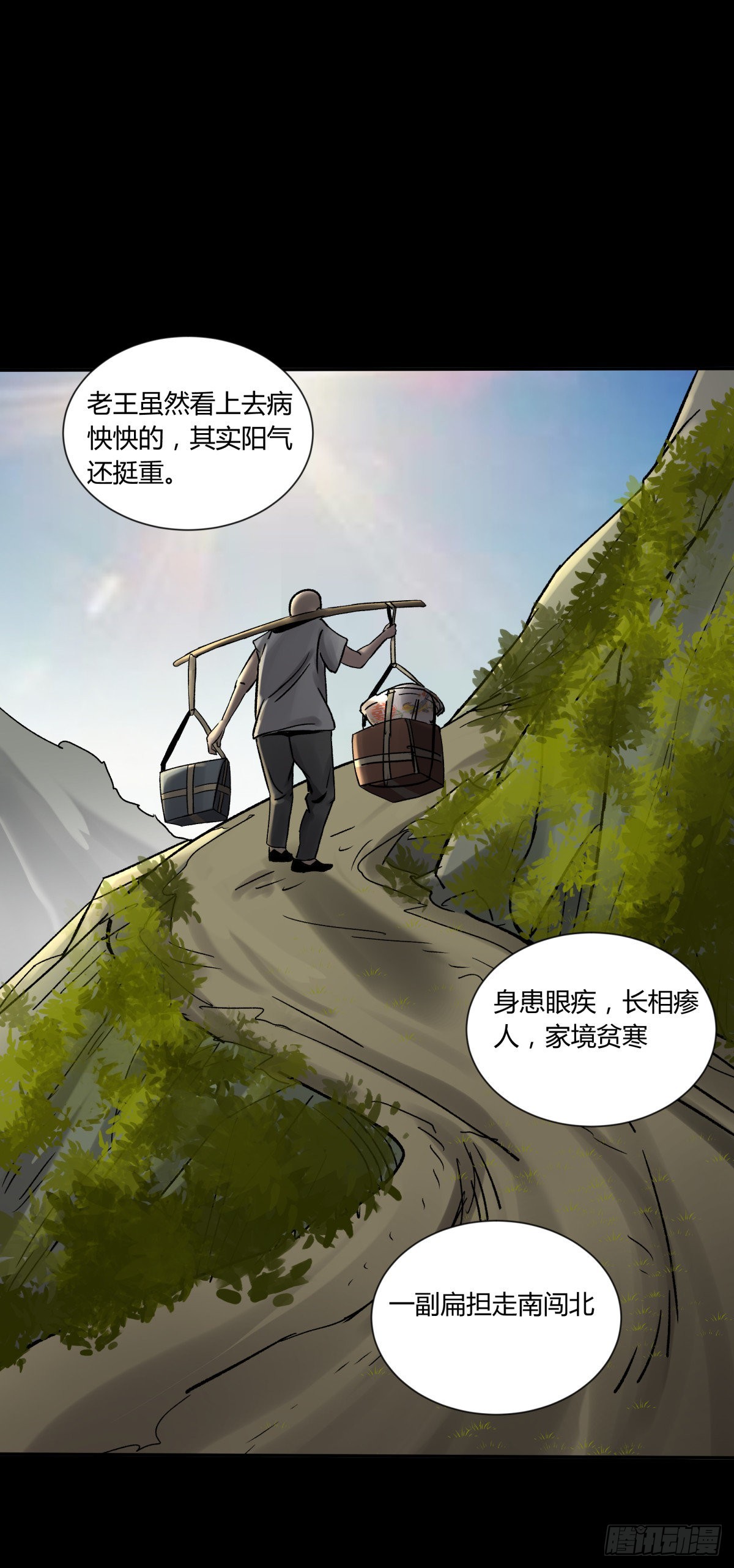 34死眼-第36话