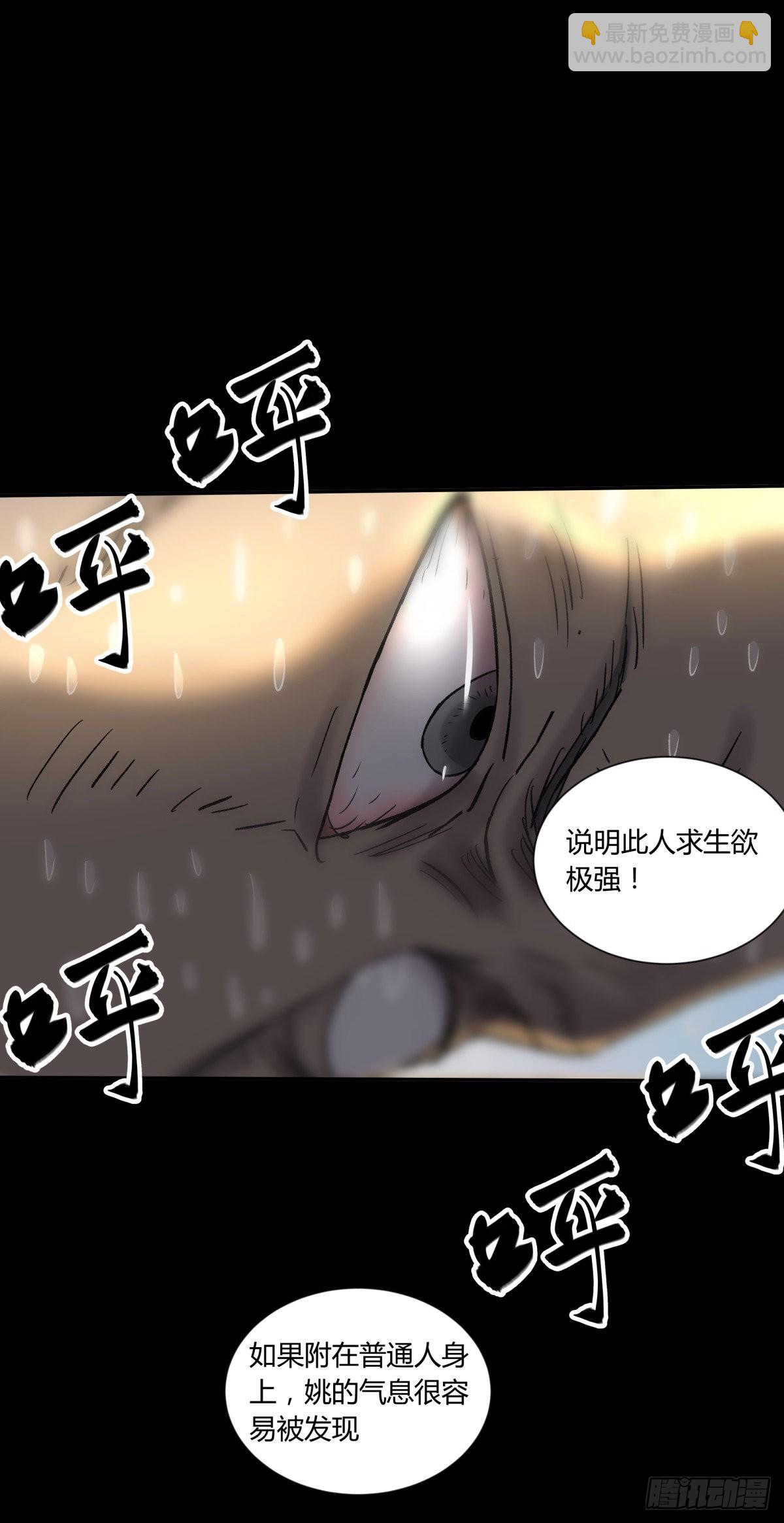 34死眼-第36话