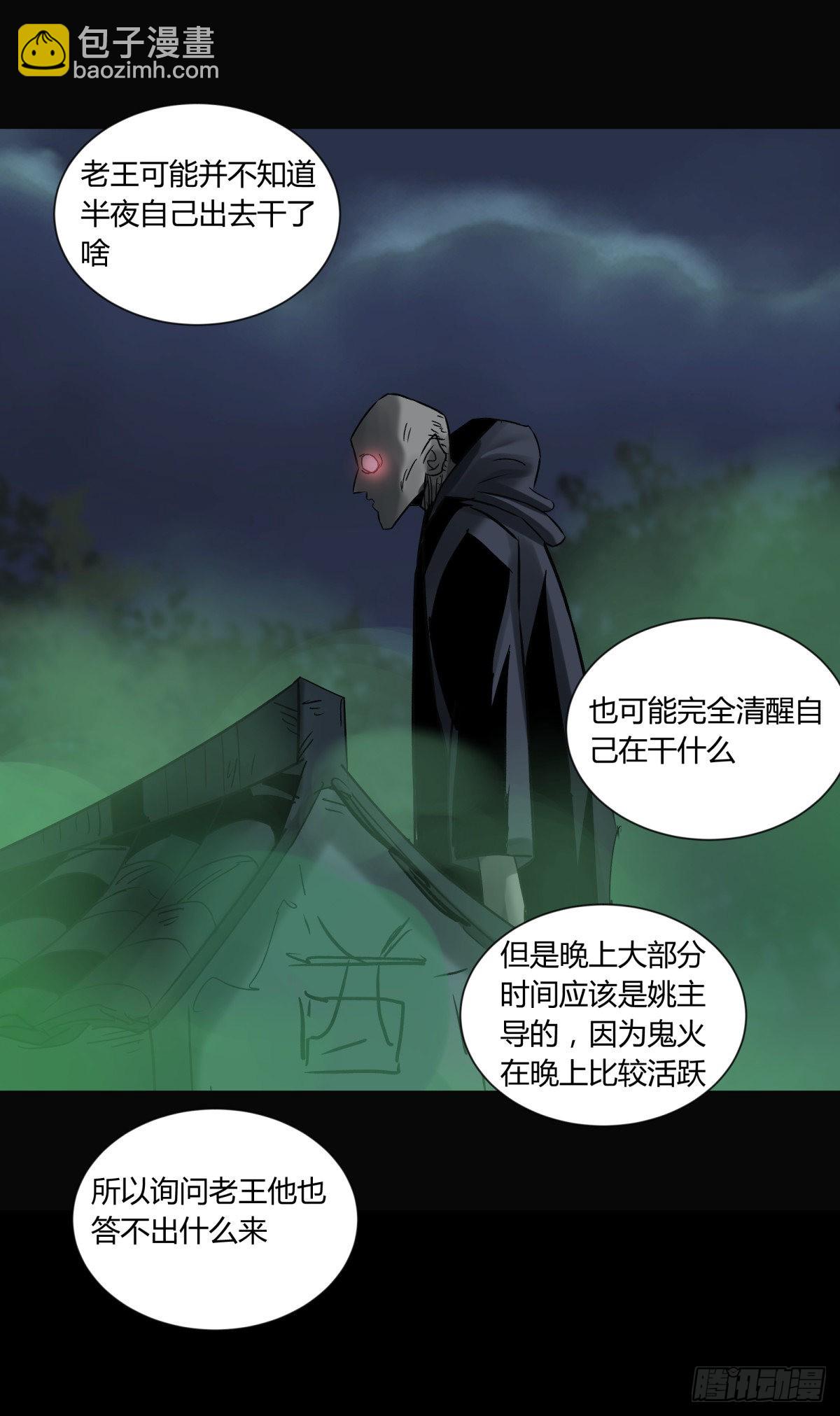 34死眼-第36话