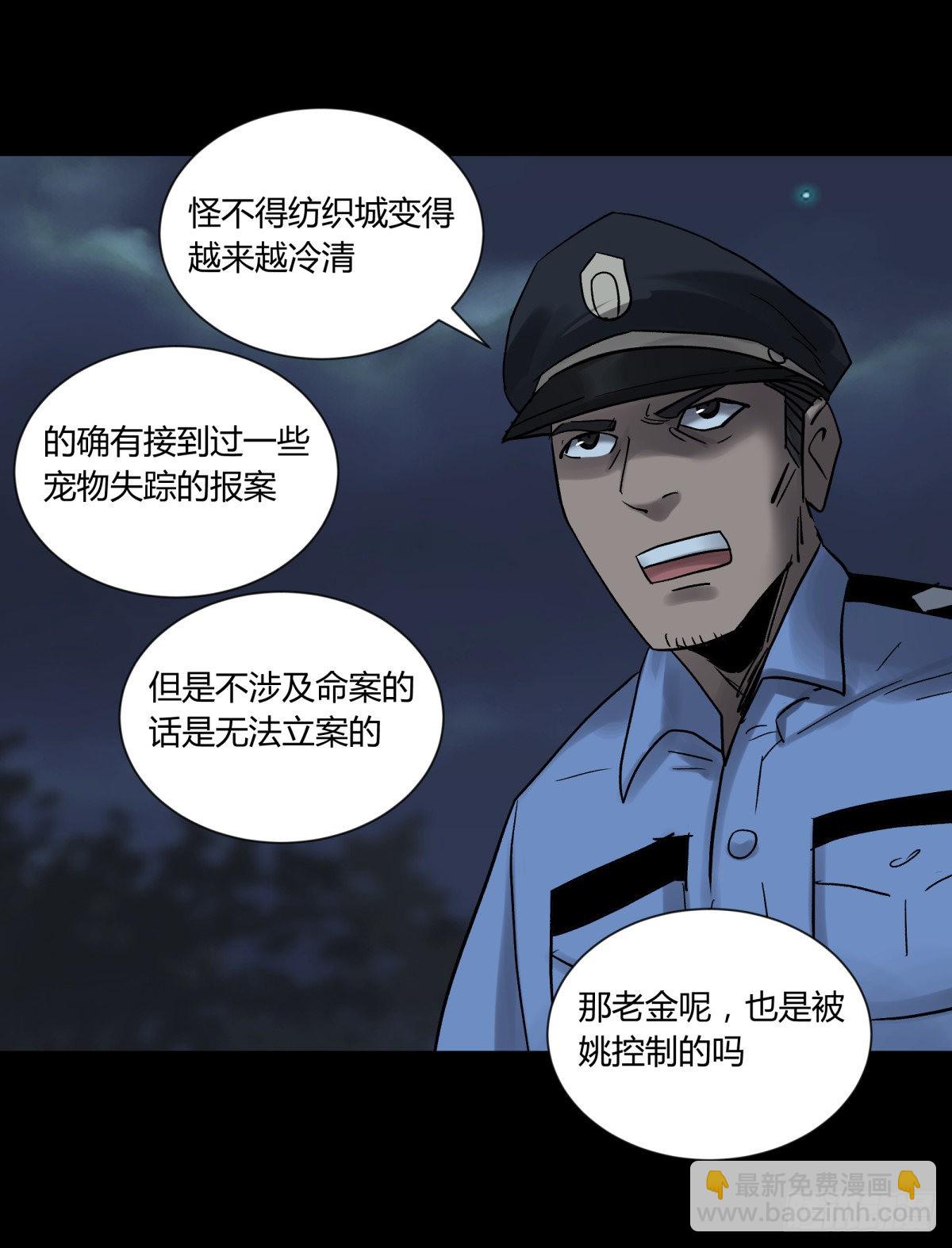 34死眼-第36话