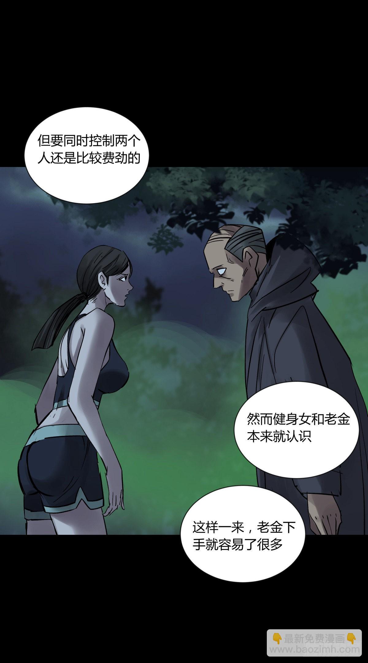 34死眼-第36话