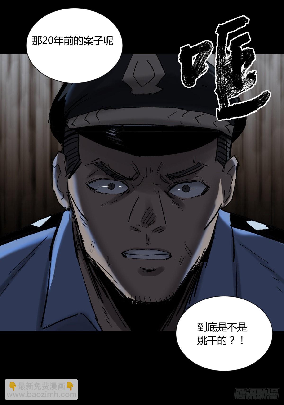 34死眼-第36话