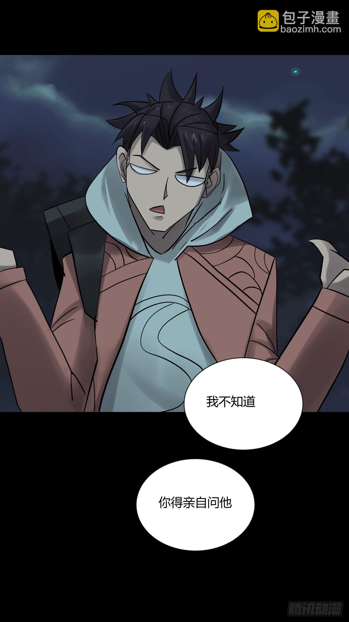 34死眼-第36话