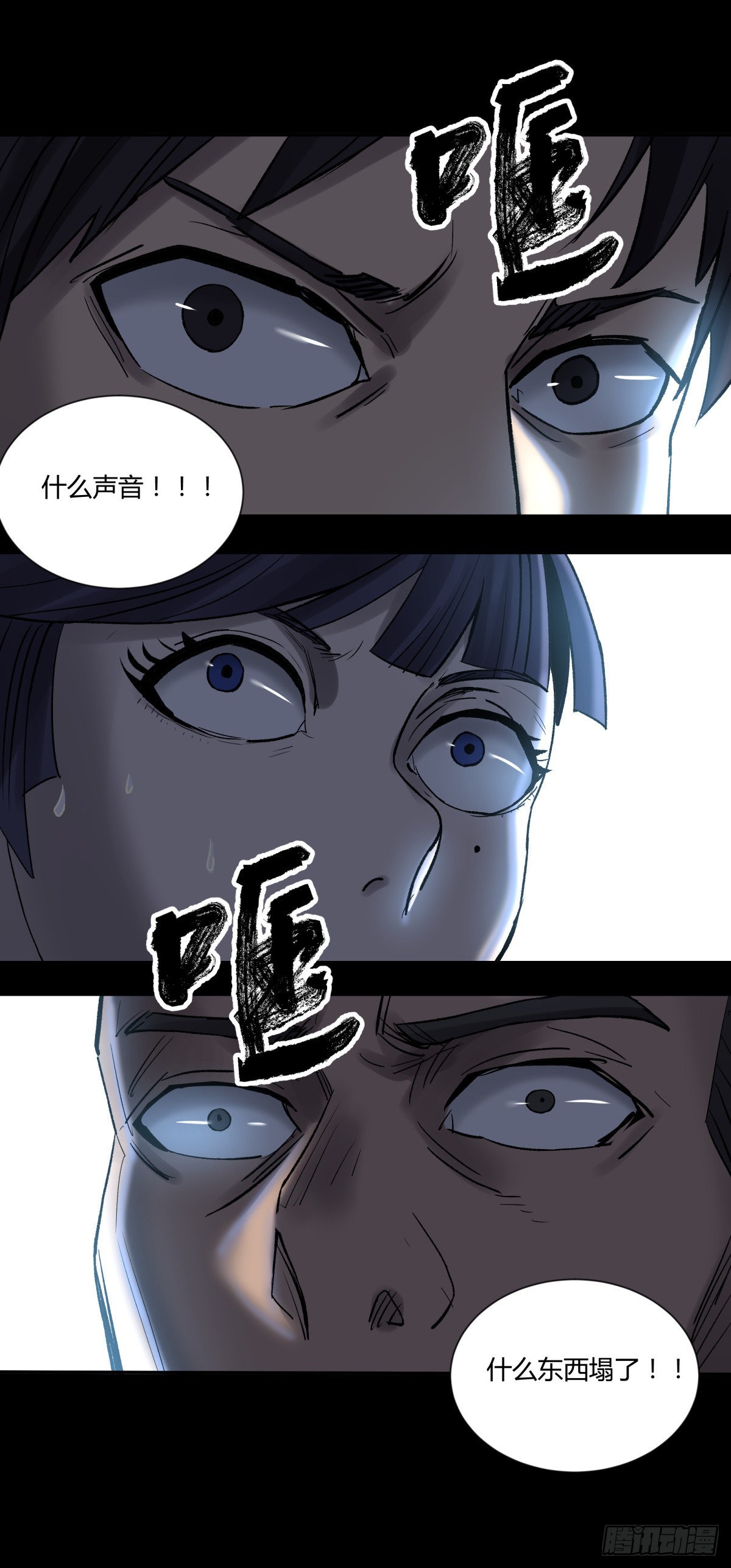 34死眼-第36话