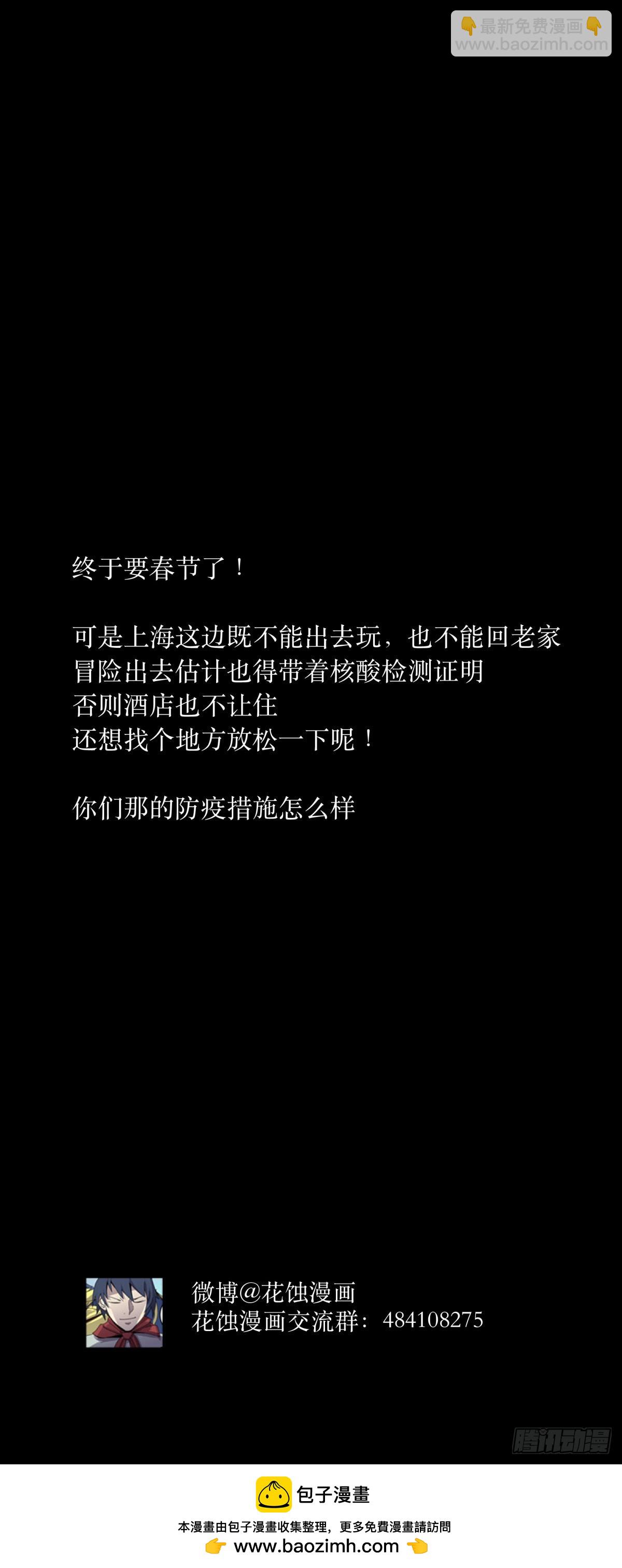 34死眼-第36话