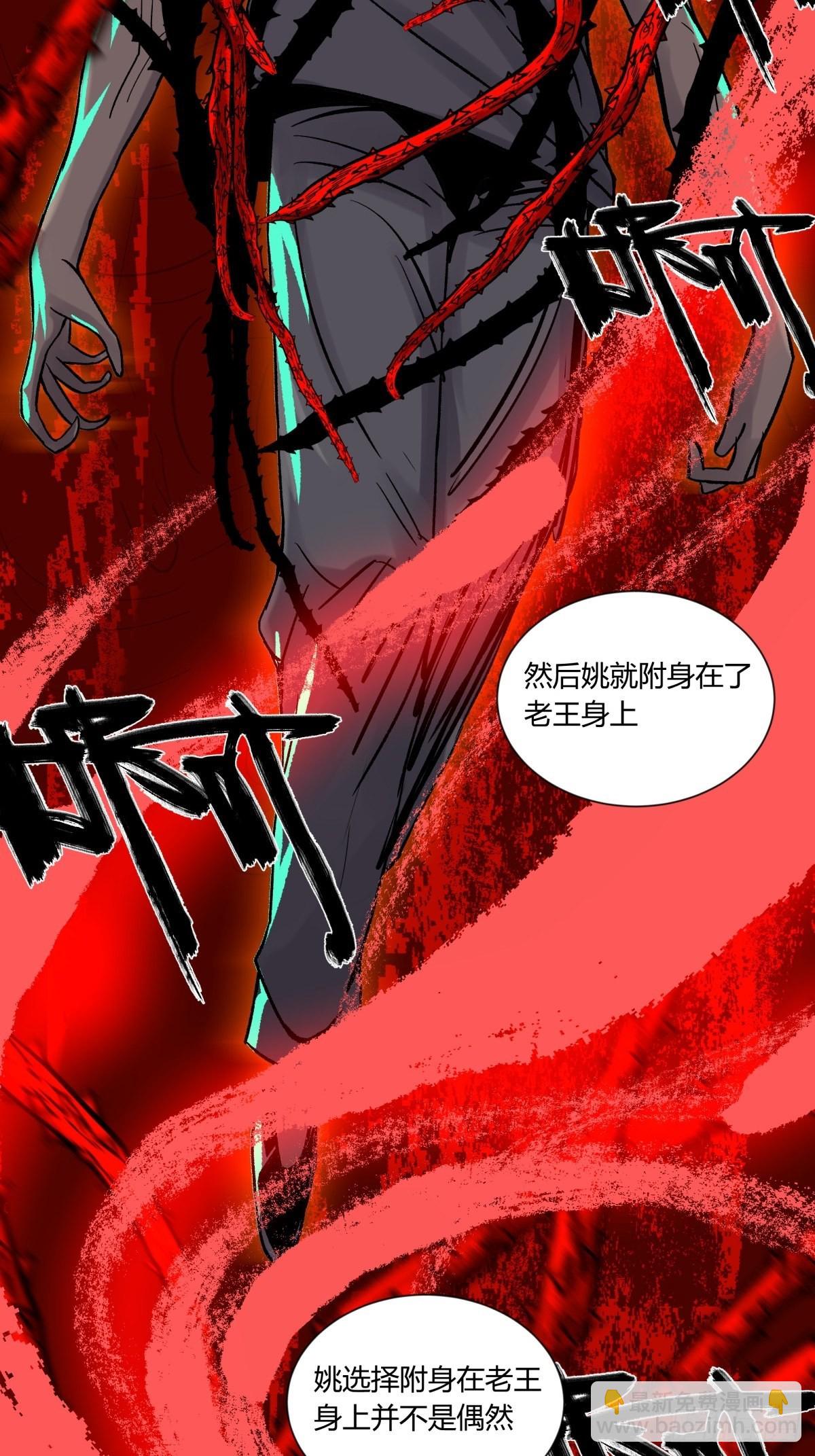 34死眼-第36话