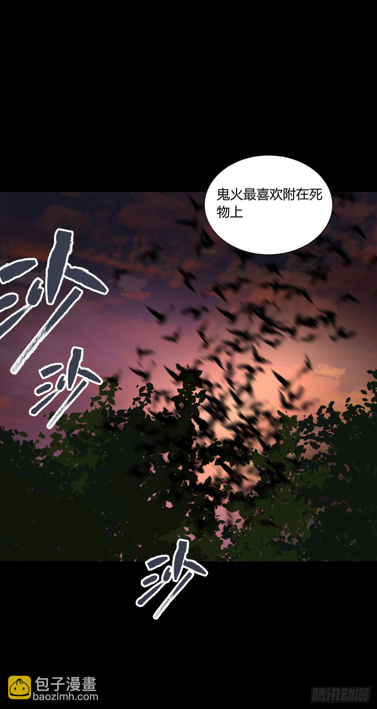 34死眼-第36话