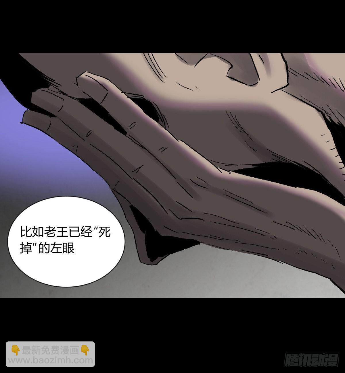34死眼-第36话
