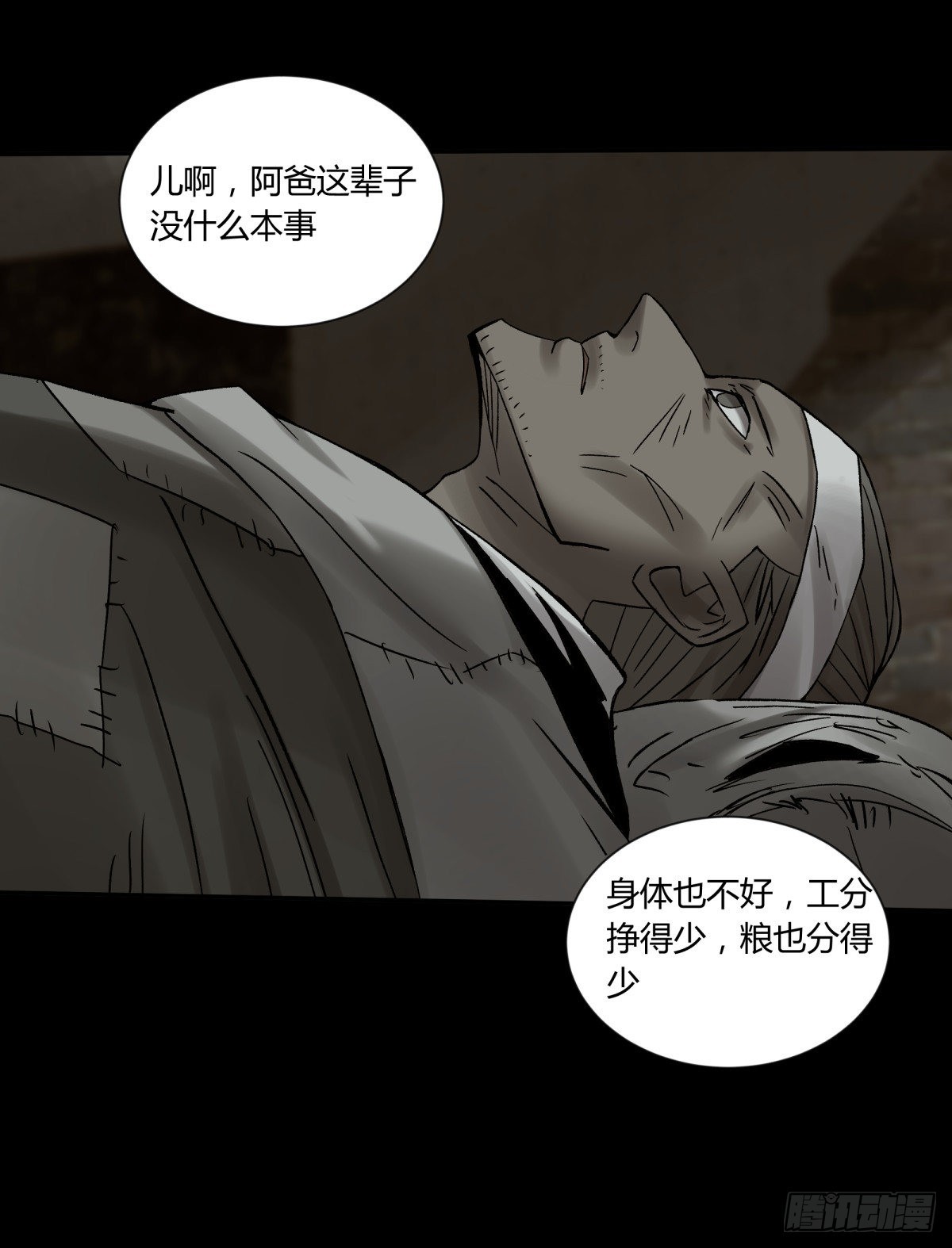 35邪念(1/2)-第38话
