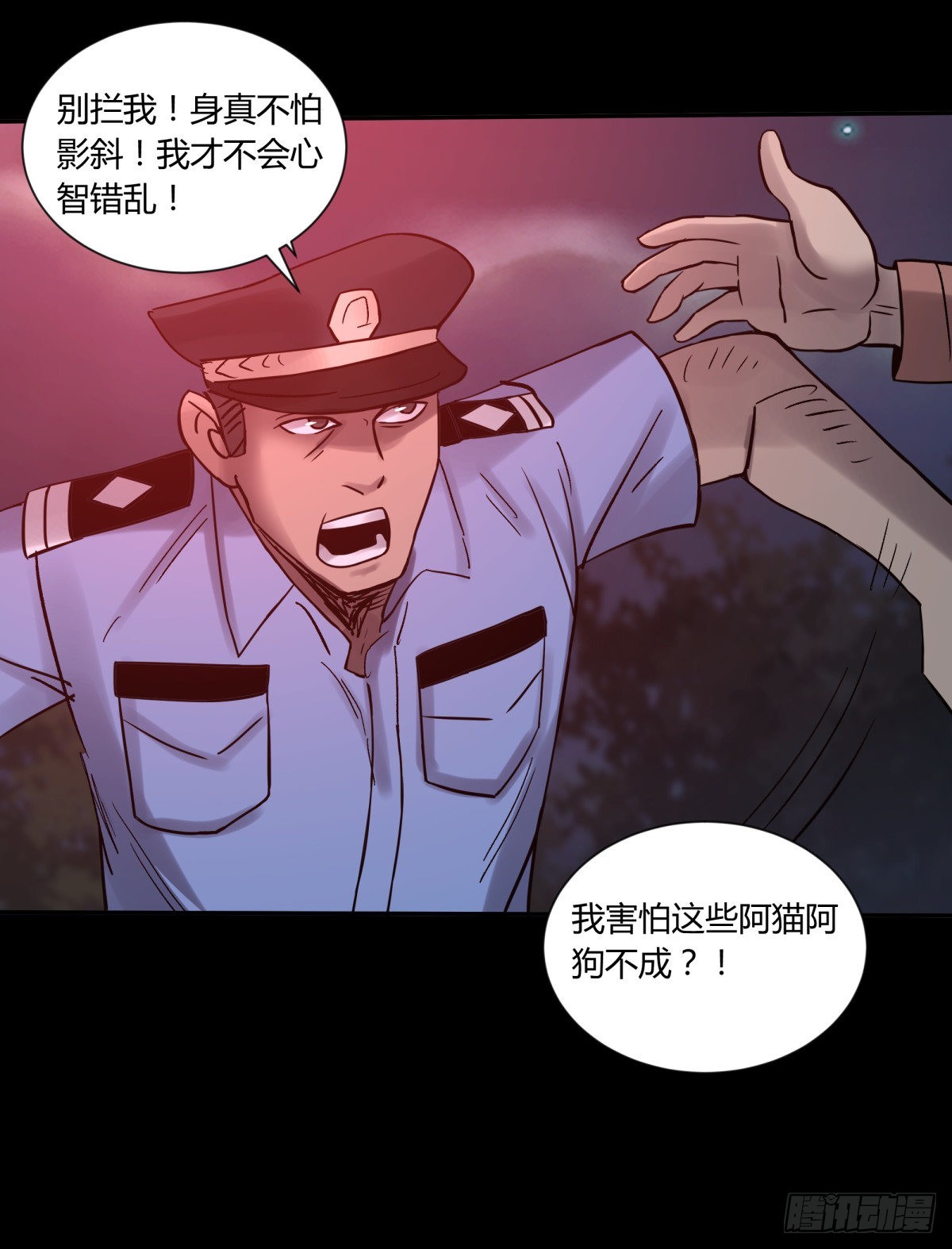 35邪念(1/2)-第38话