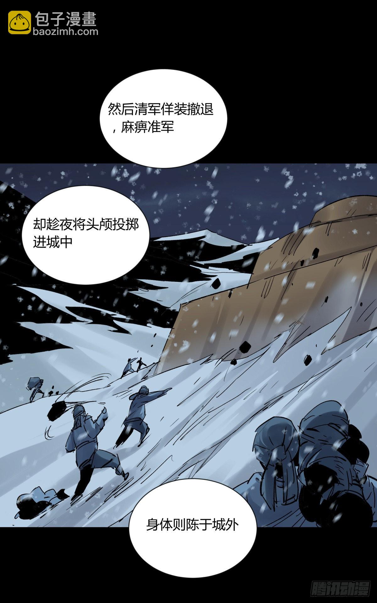 37巫姑-第40话