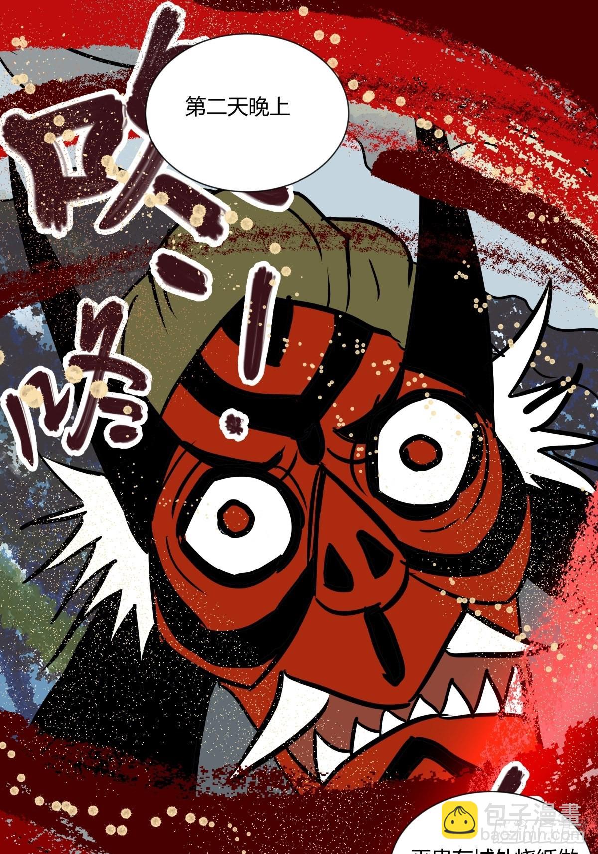 37巫姑-第40话