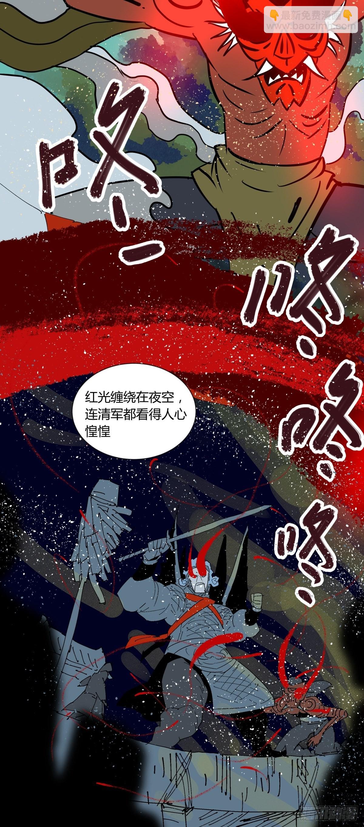 37巫姑-第40话