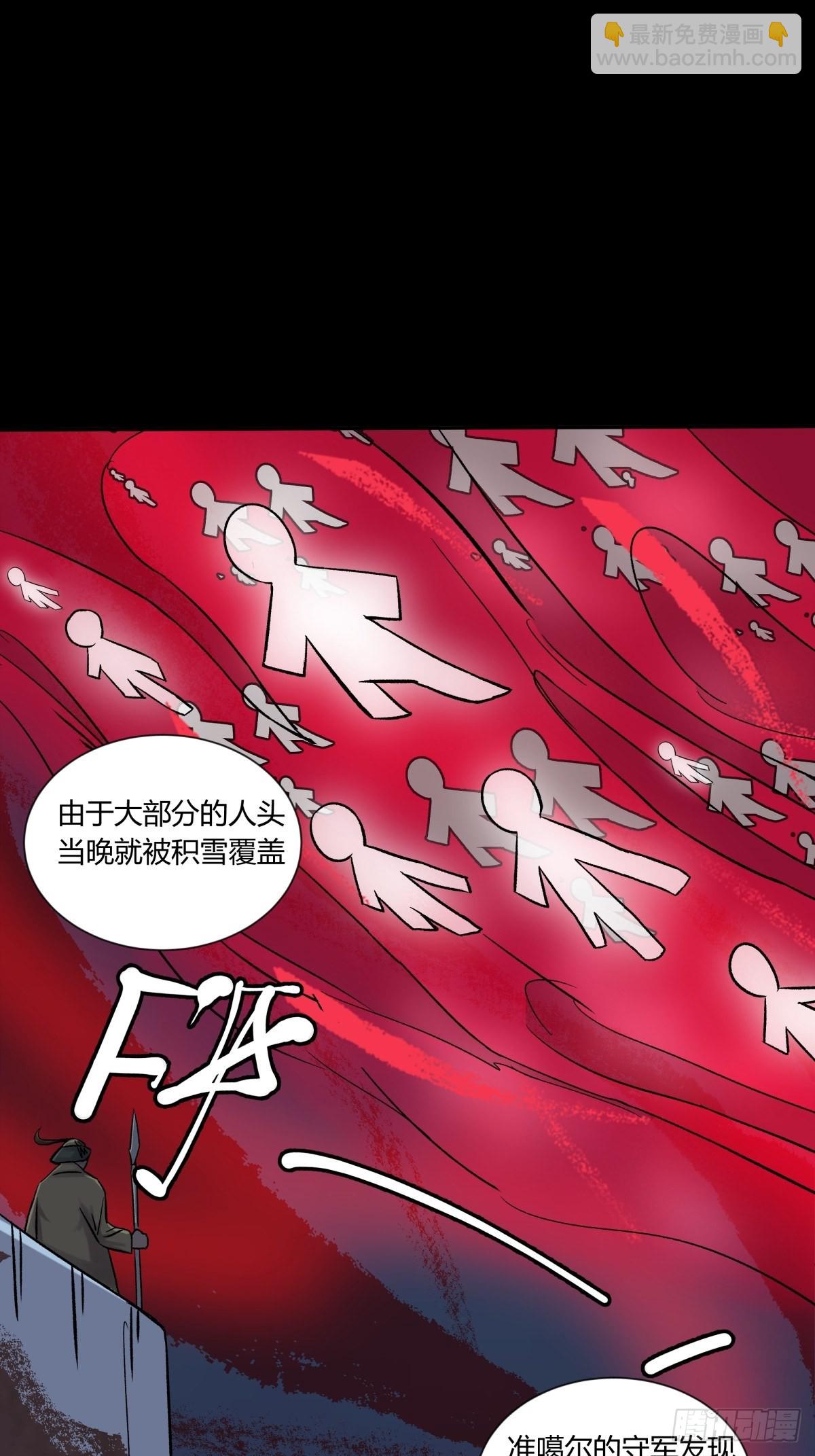 37巫姑-第40话
