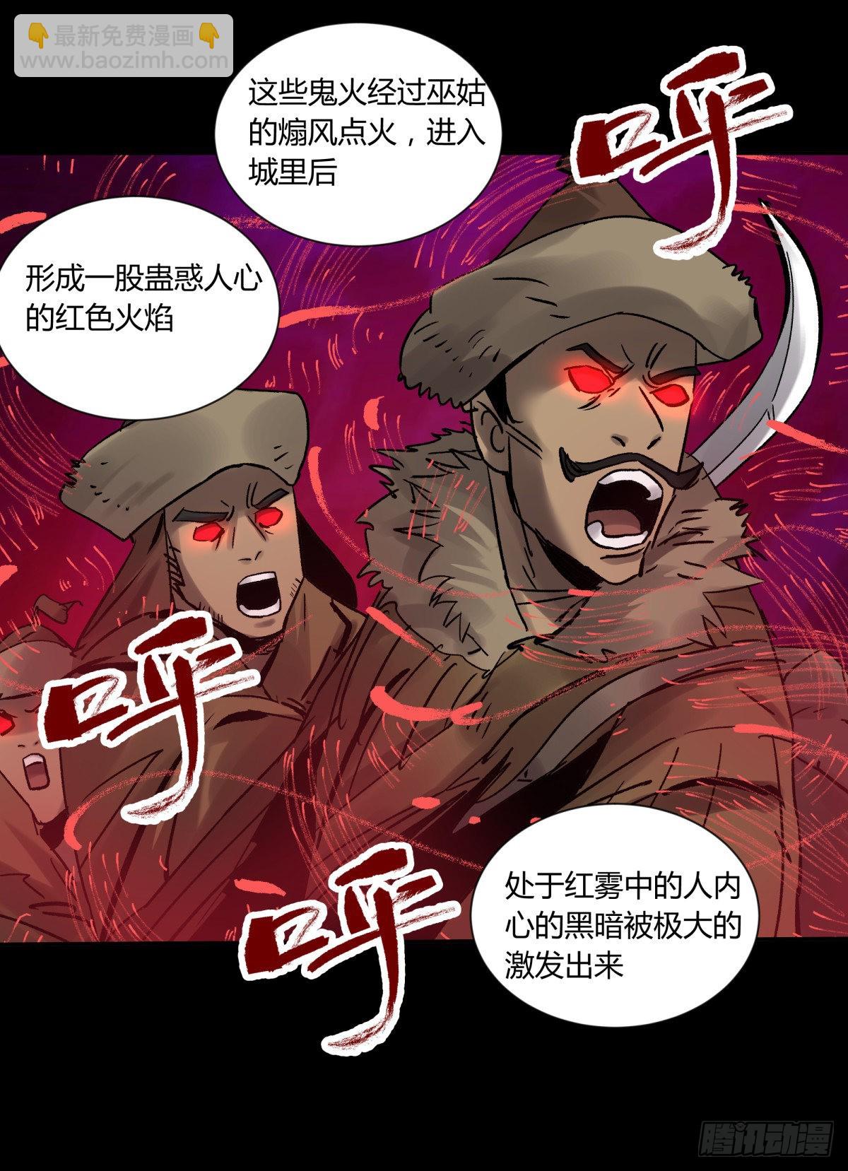 37巫姑-第40话