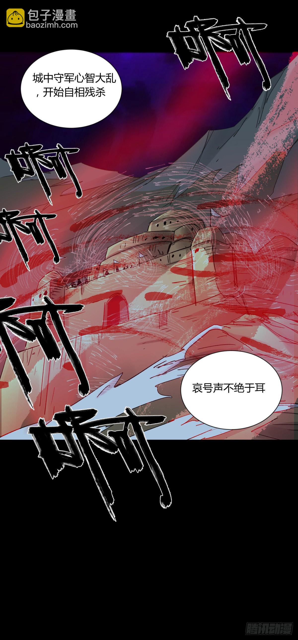 37巫姑-第40话