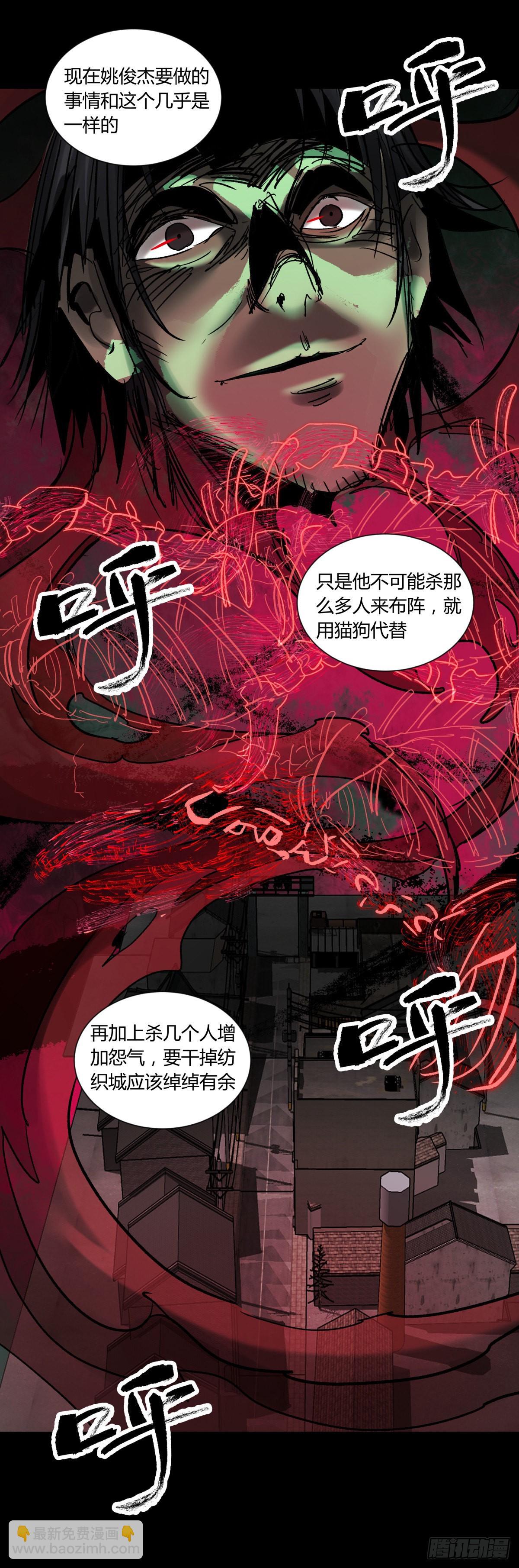 37巫姑-第40话