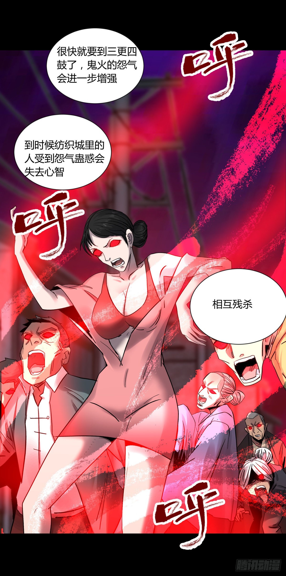 37巫姑-第40话