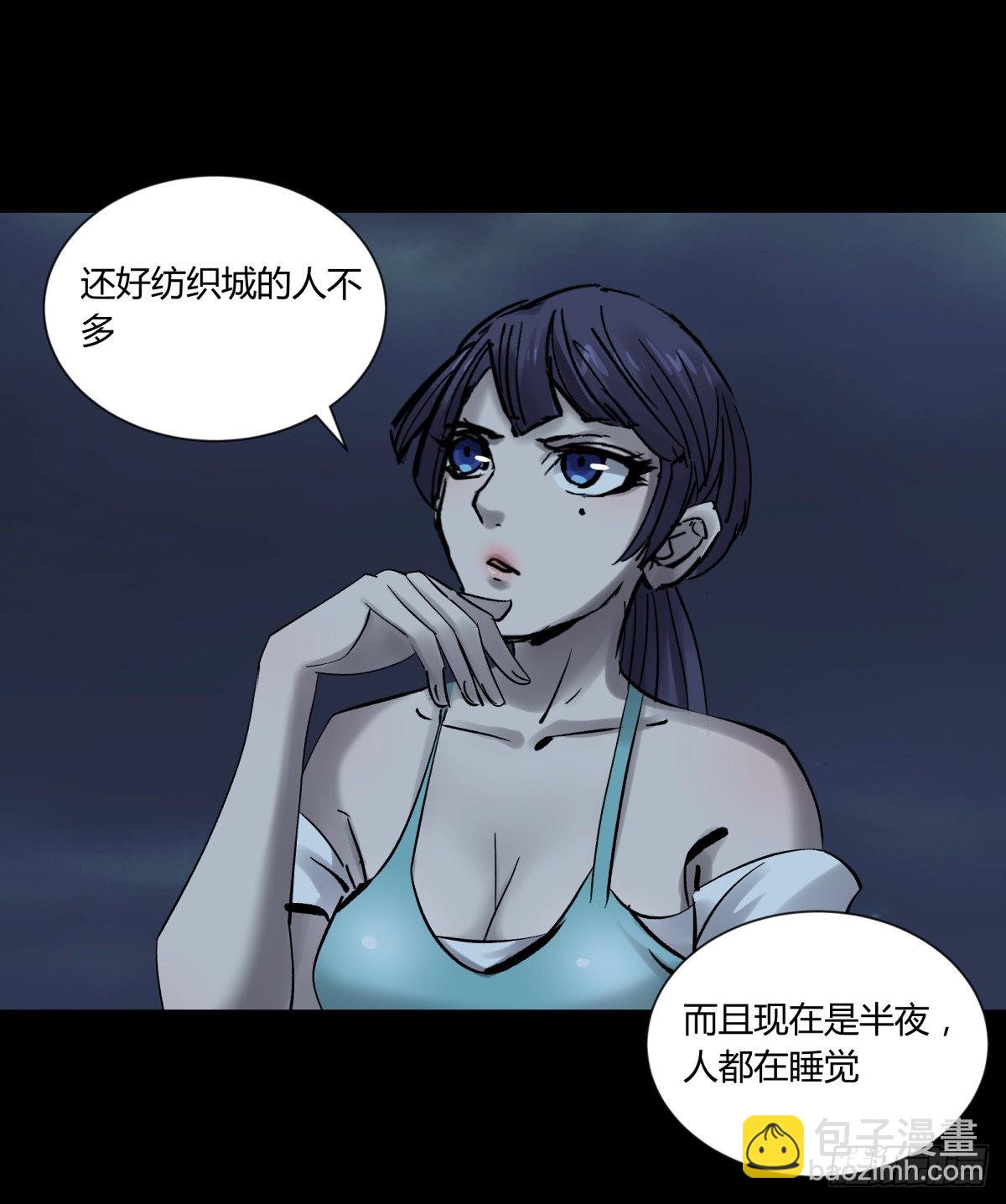 37巫姑-第40话