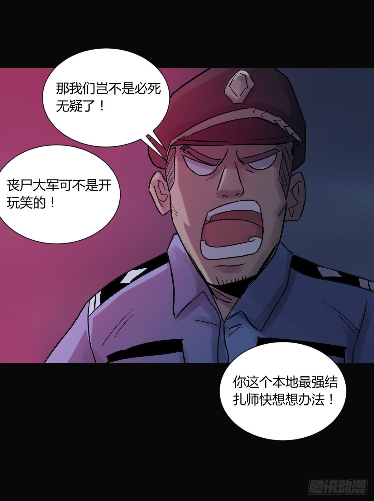 37巫姑-第40话