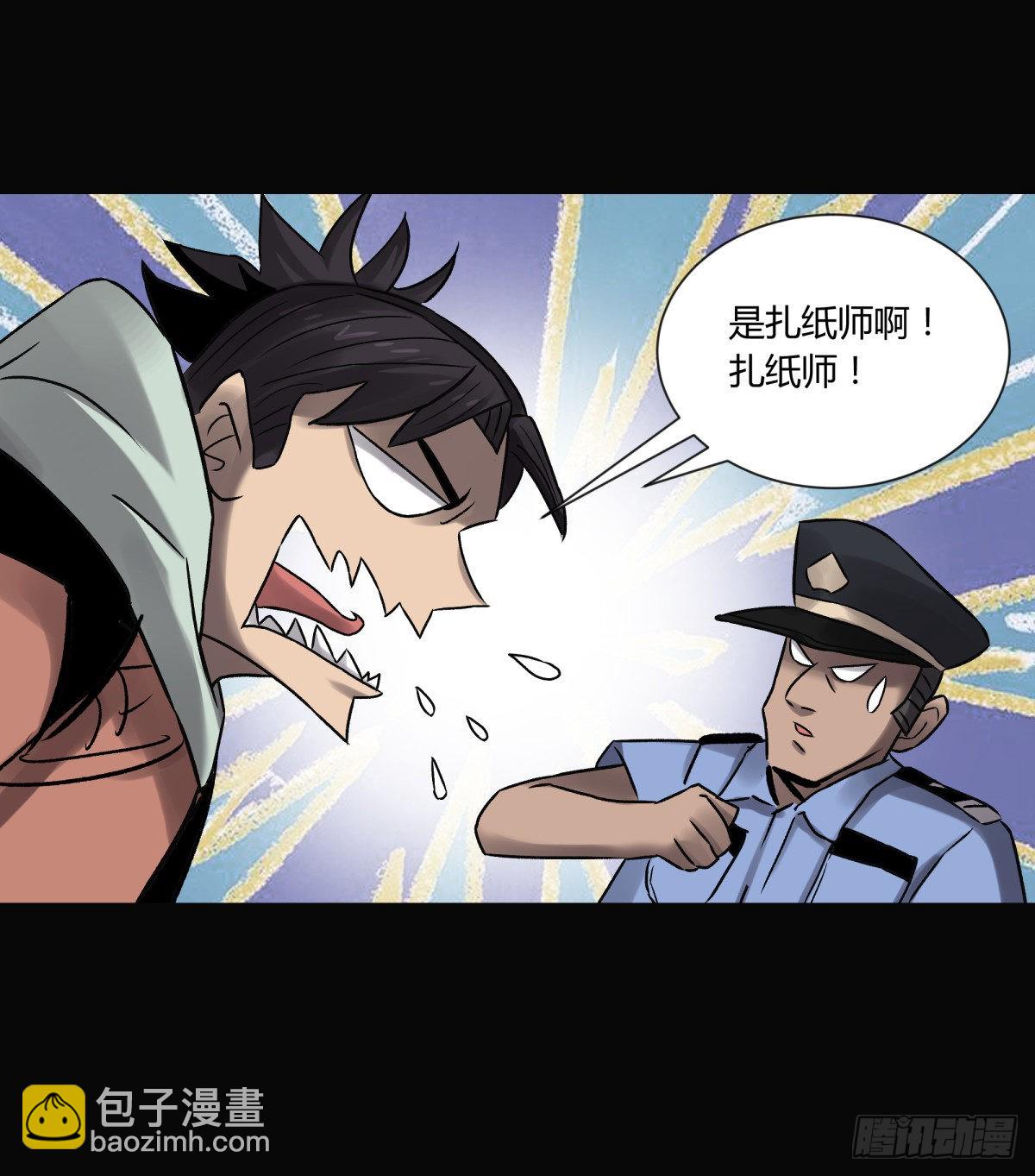37巫姑-第40话