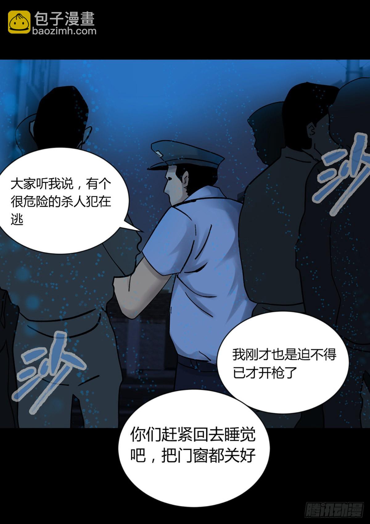 41僵尸-第44话