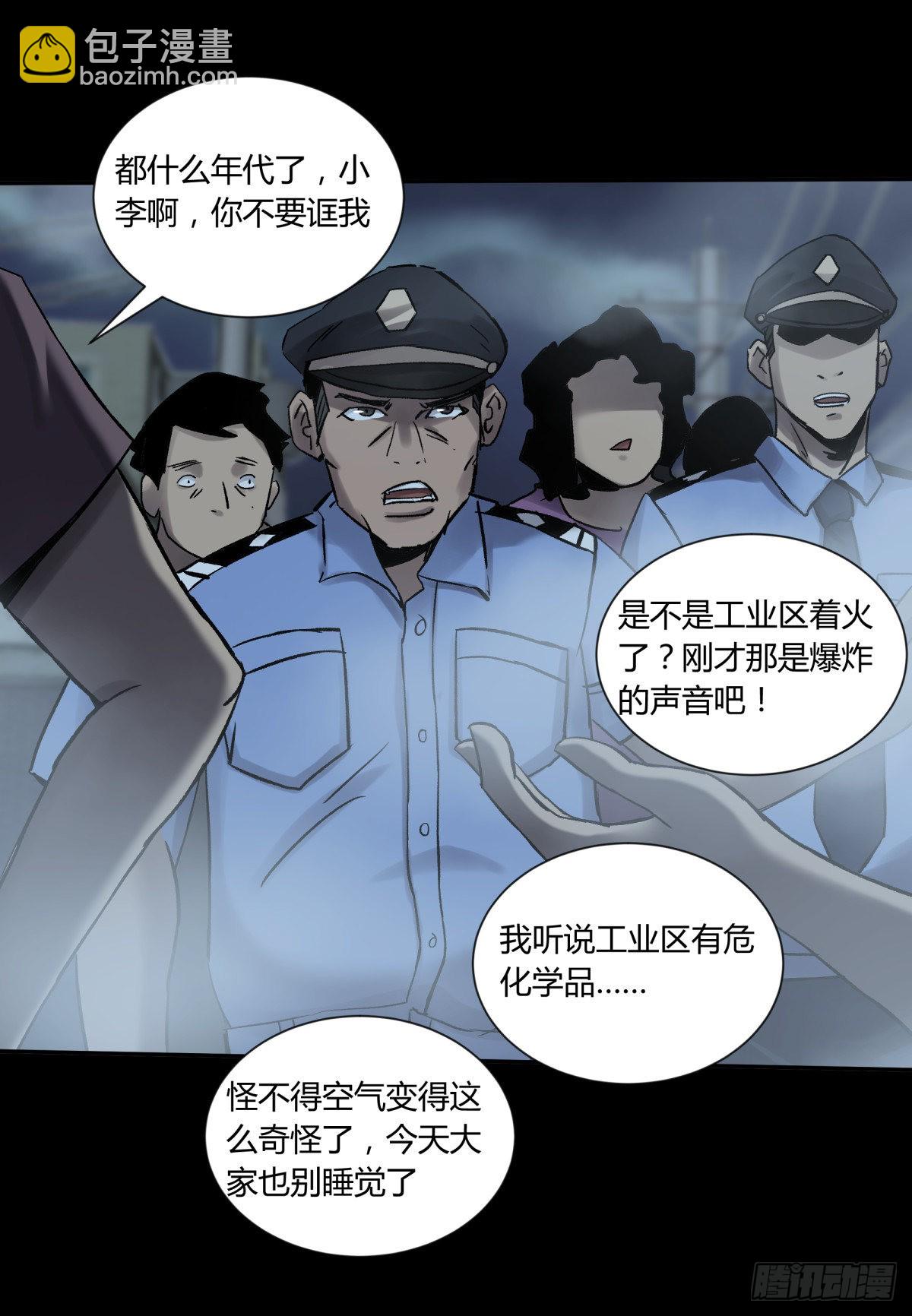 41僵尸-第44话