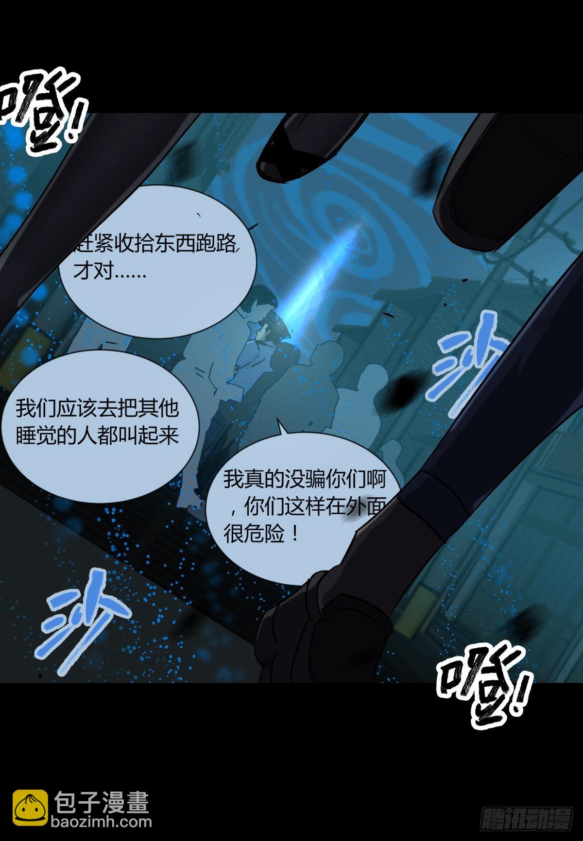 41僵尸-第44话