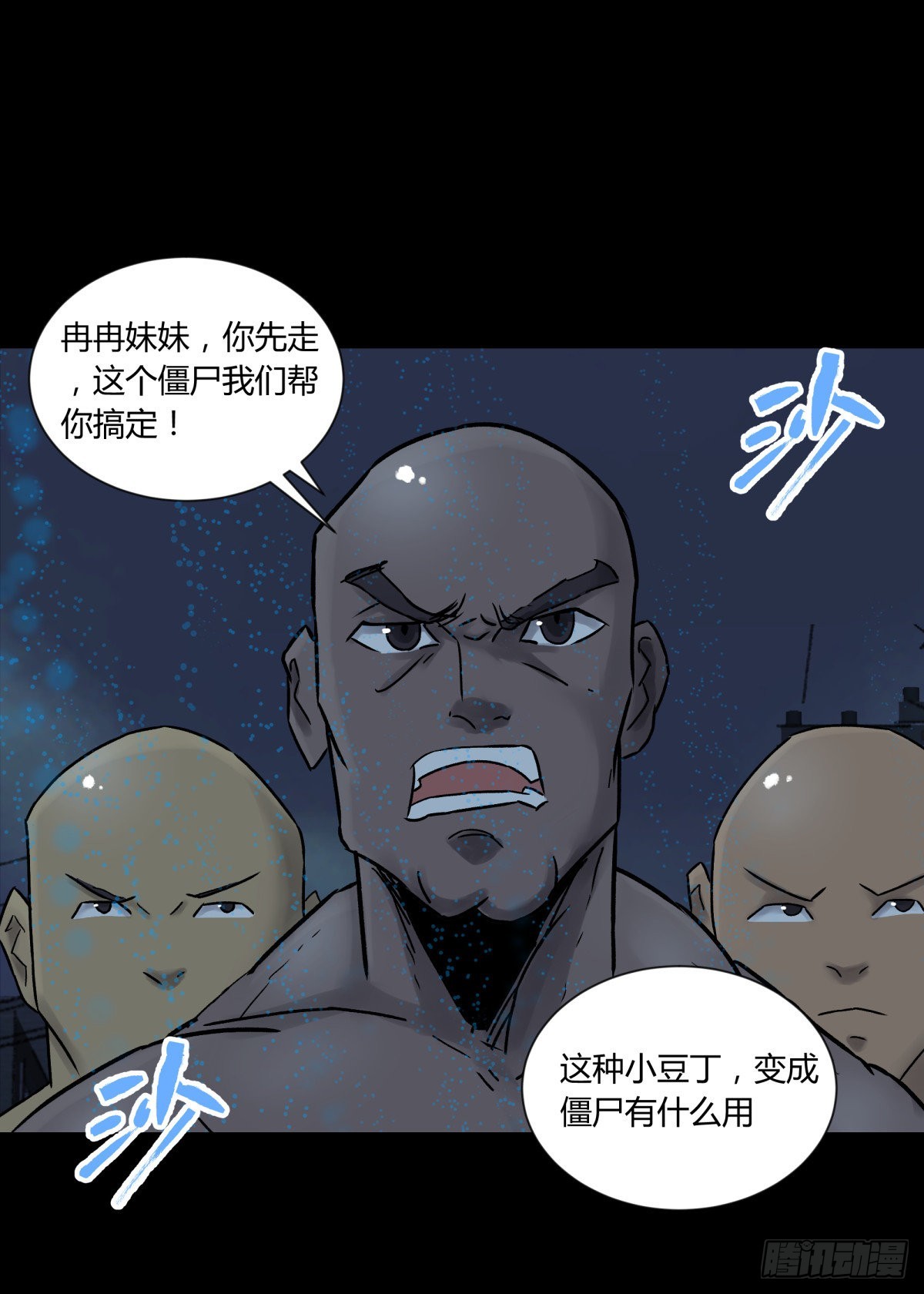 41僵尸-第44话