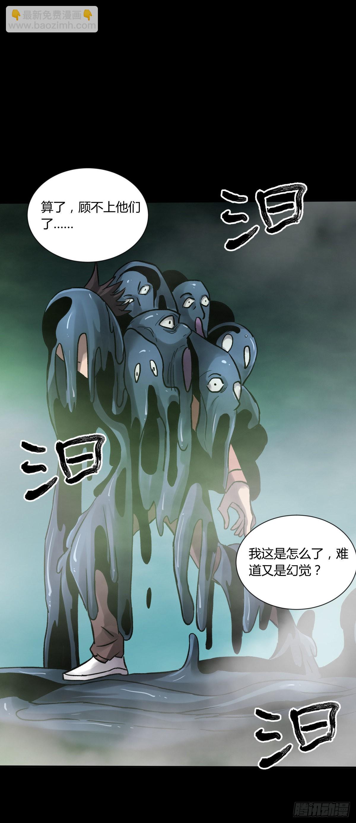 41僵尸-第44话
