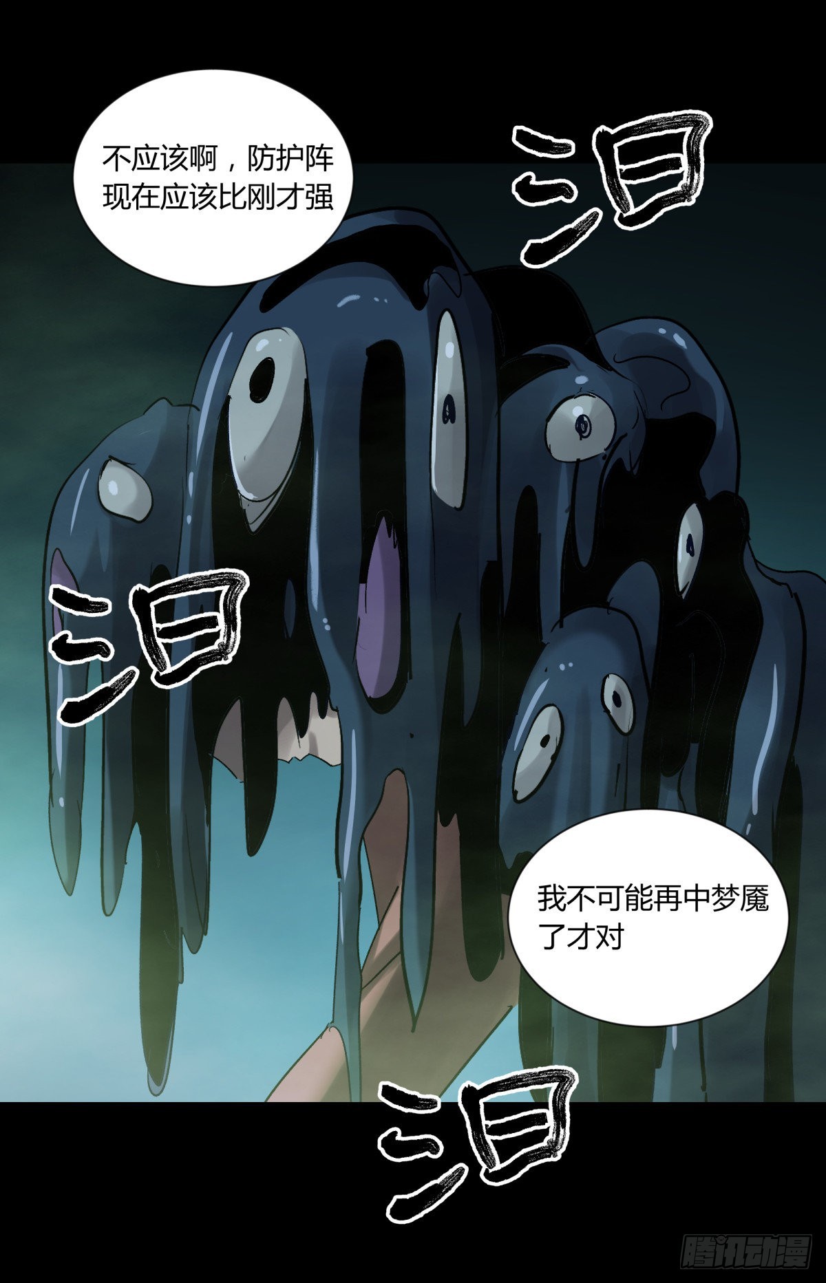 41僵尸-第44话
