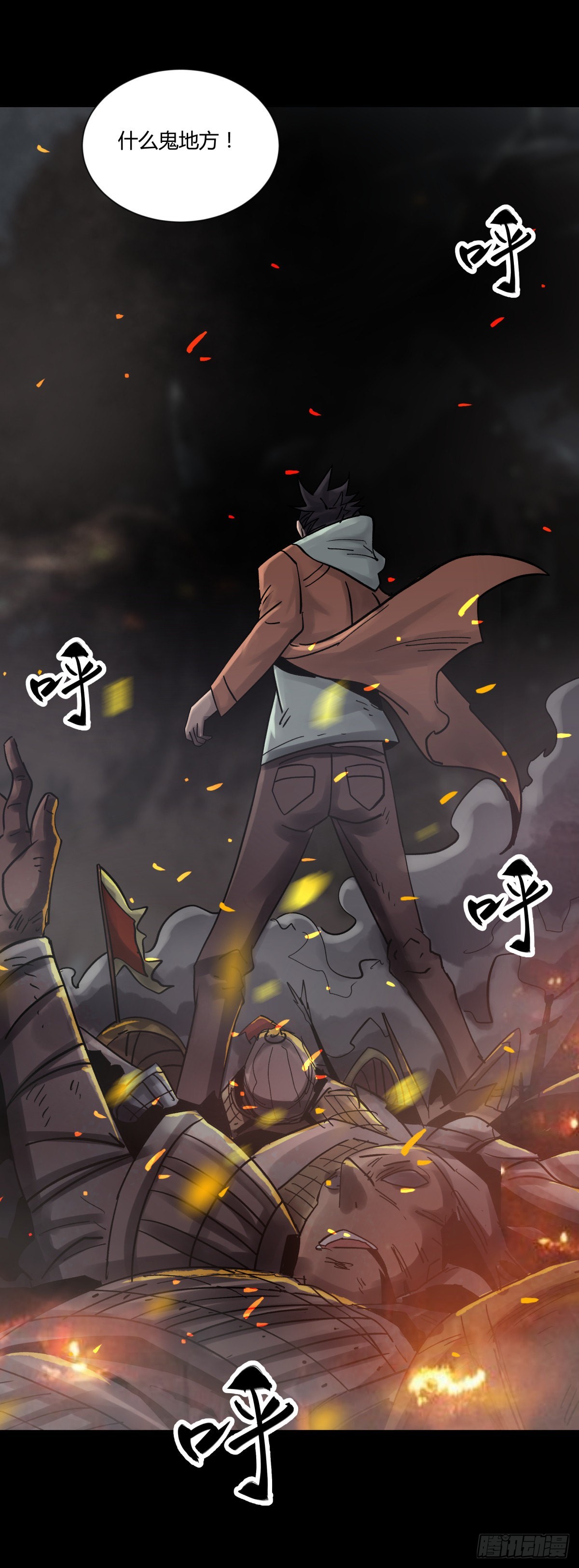 41僵尸-第44话