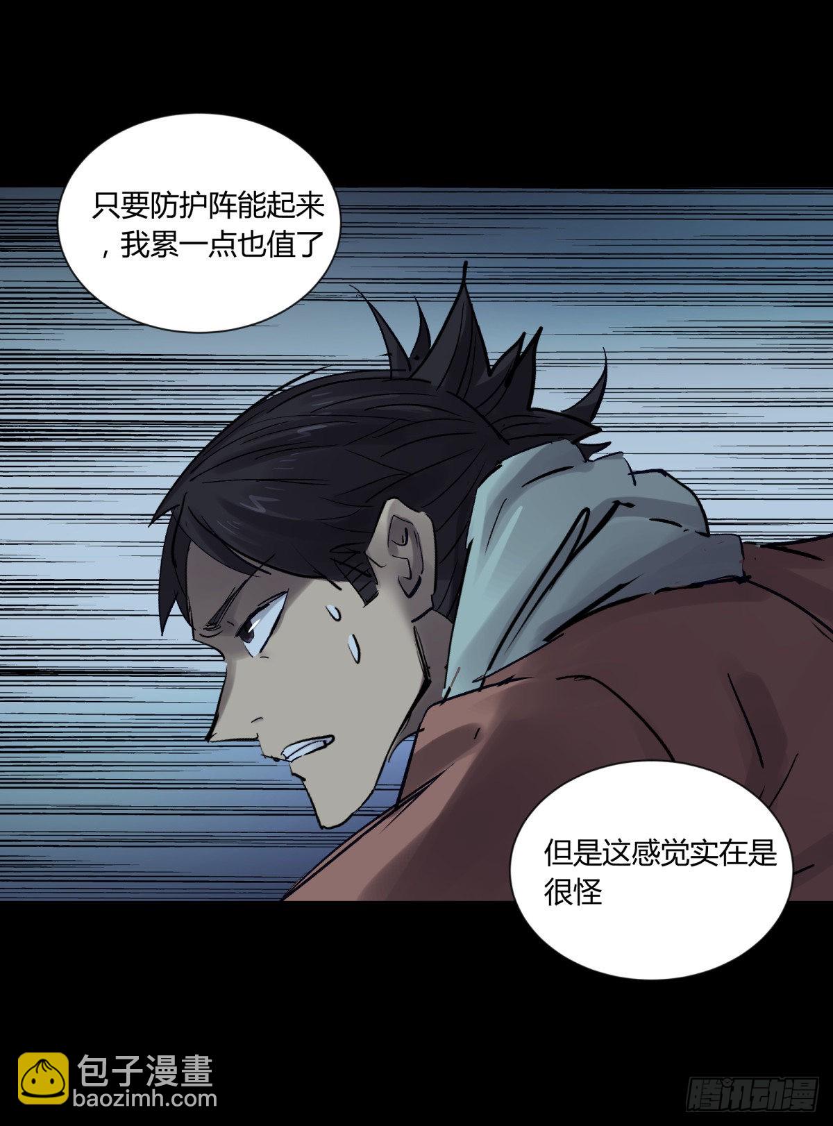 41僵尸-第44话