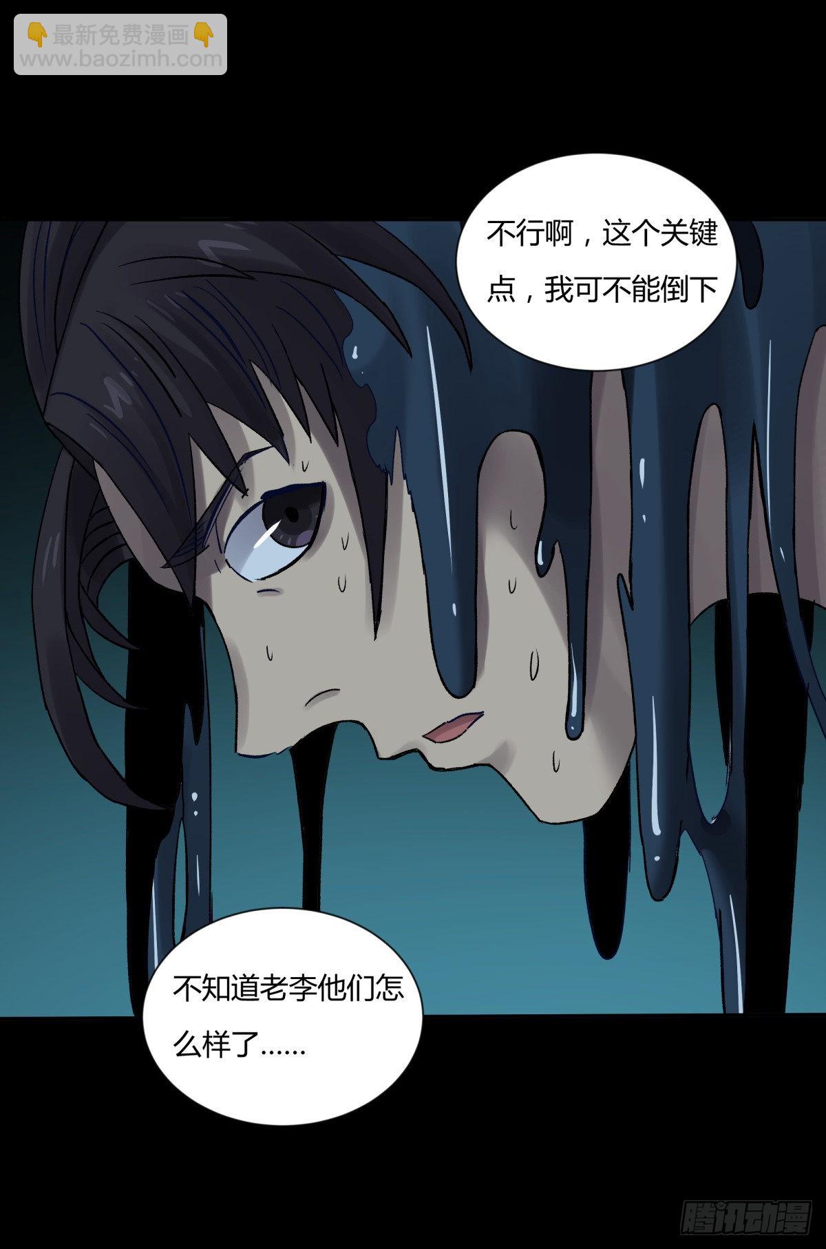 41僵尸-第44话