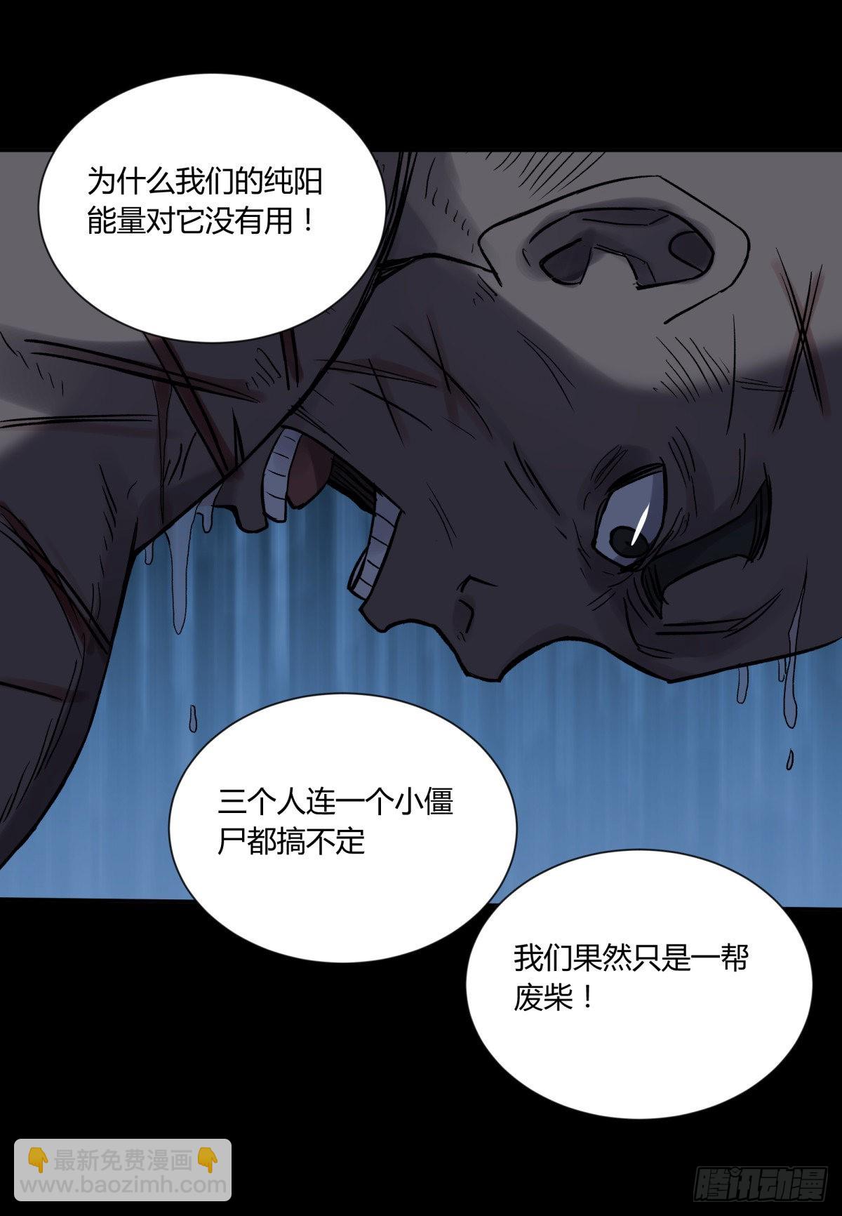 43失守-第46话