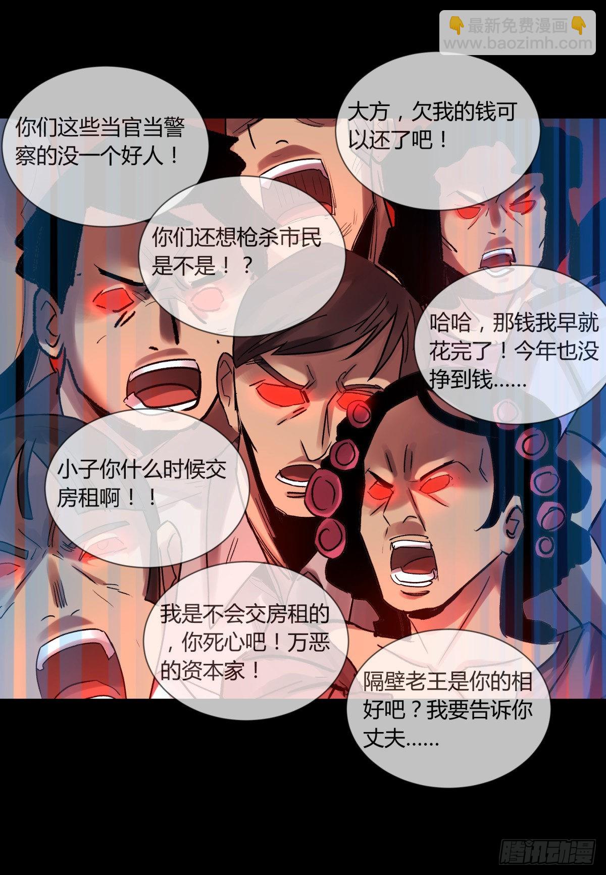 43失守-第46话