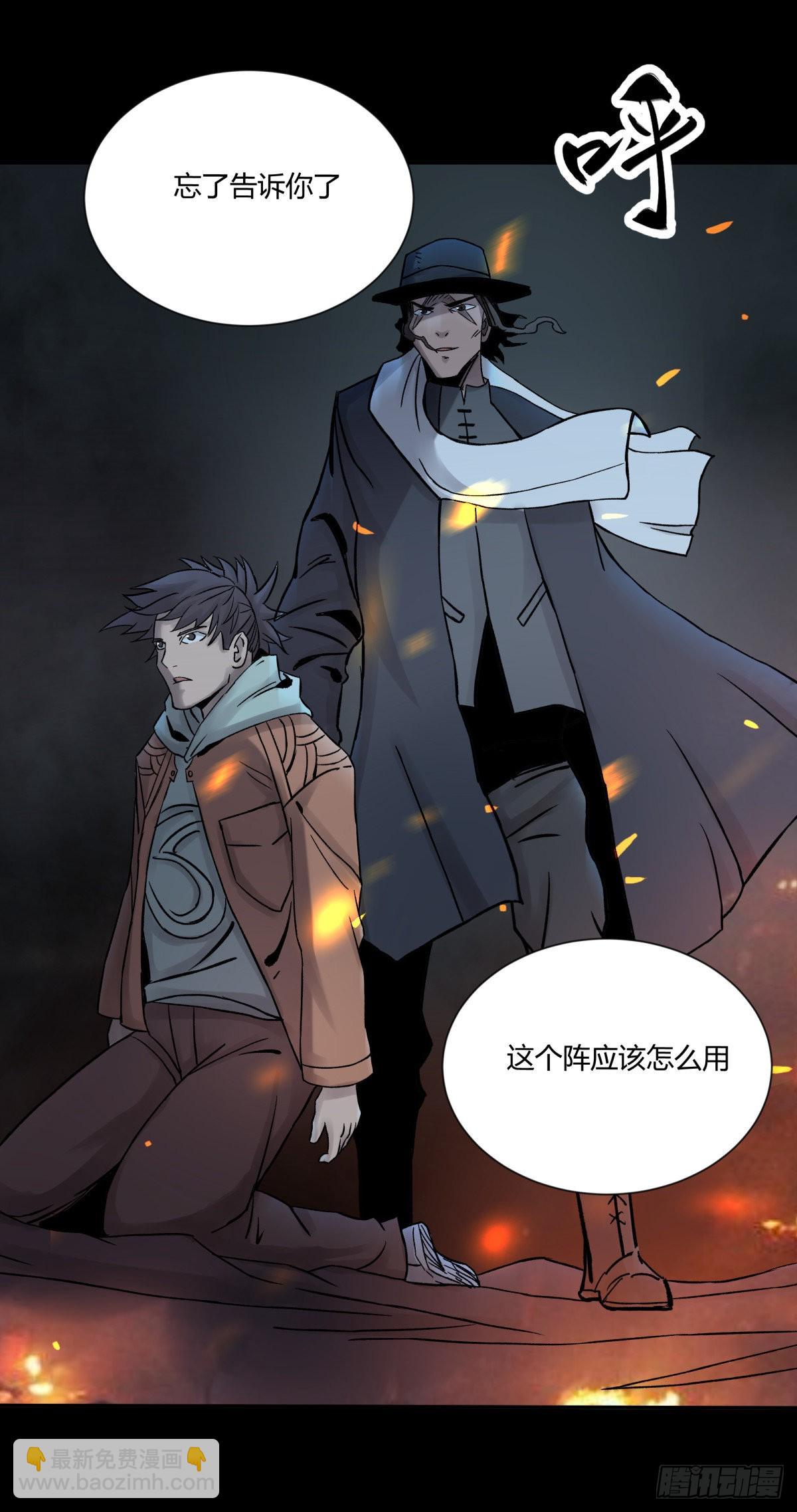 43失守-第46话
