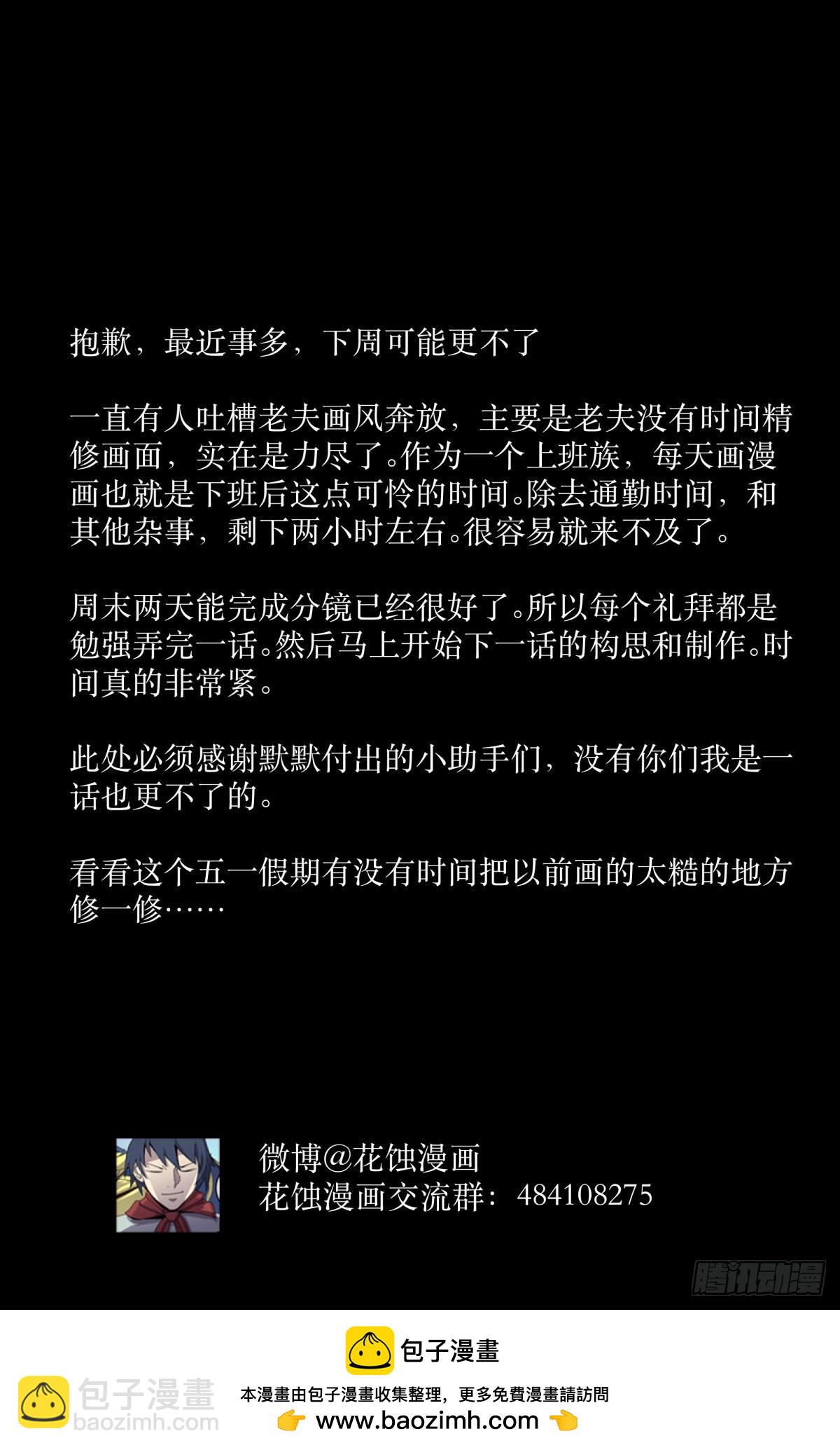 43失守-第46话