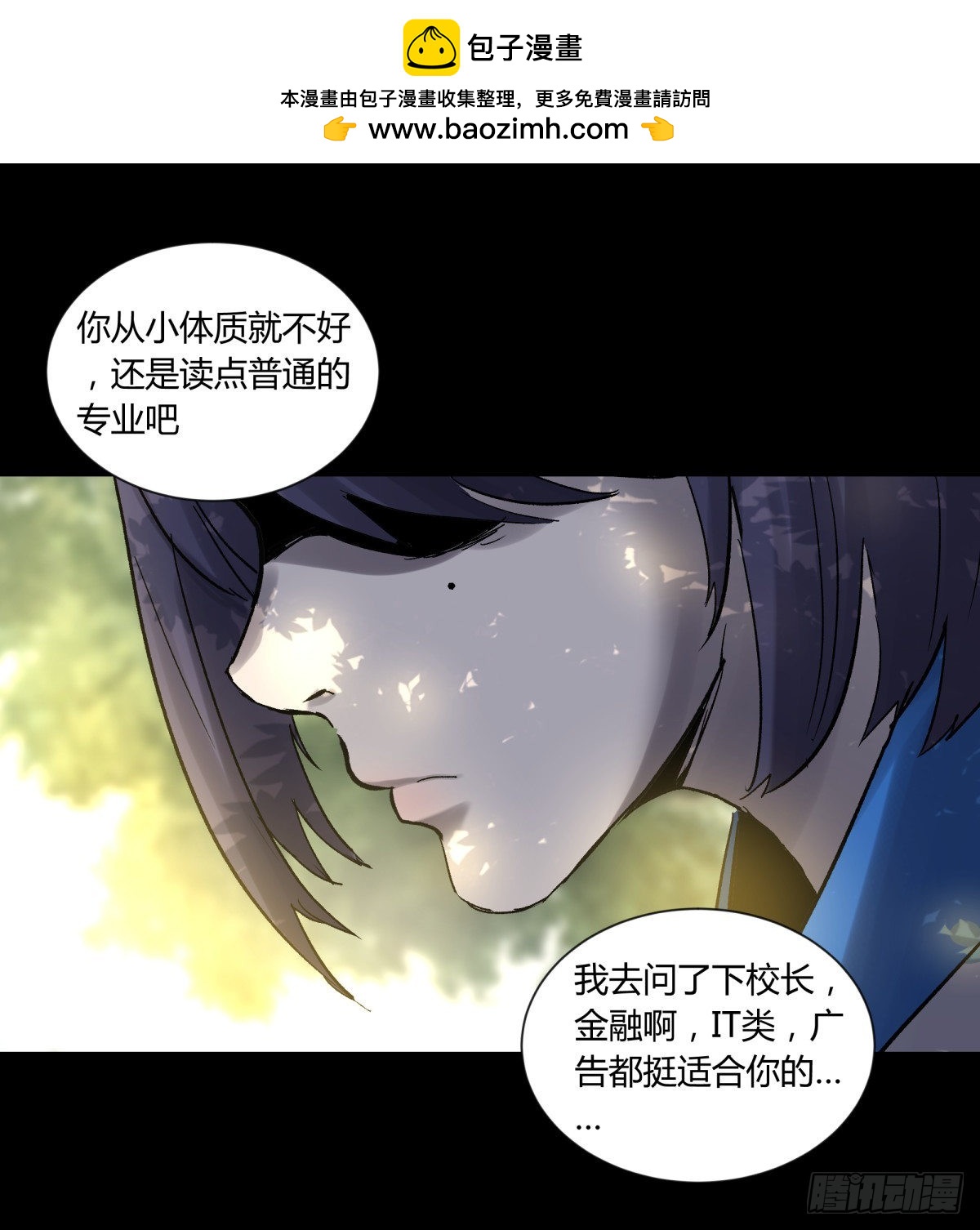 45耀眼(1/2)-第48话