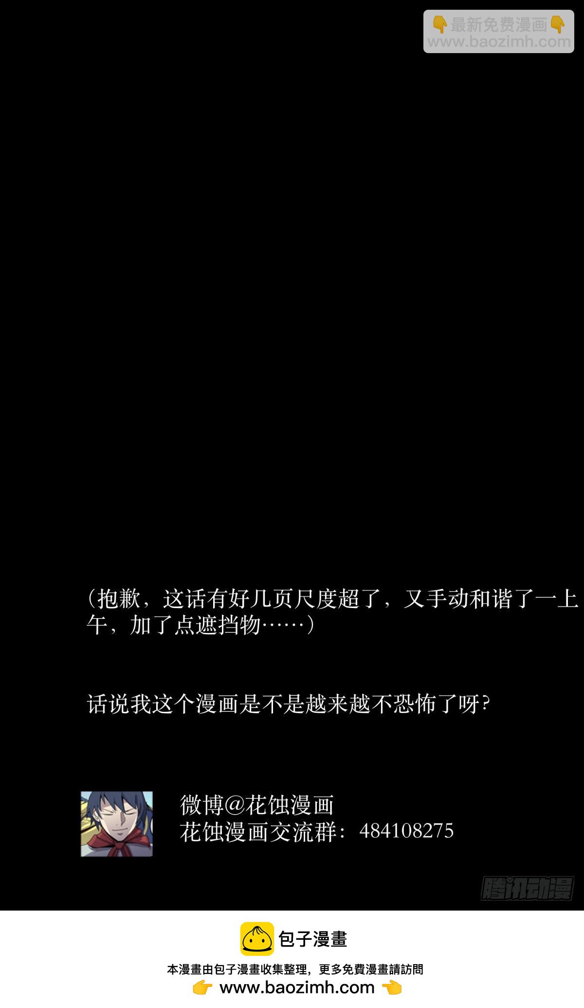 47姑娘-第50话
