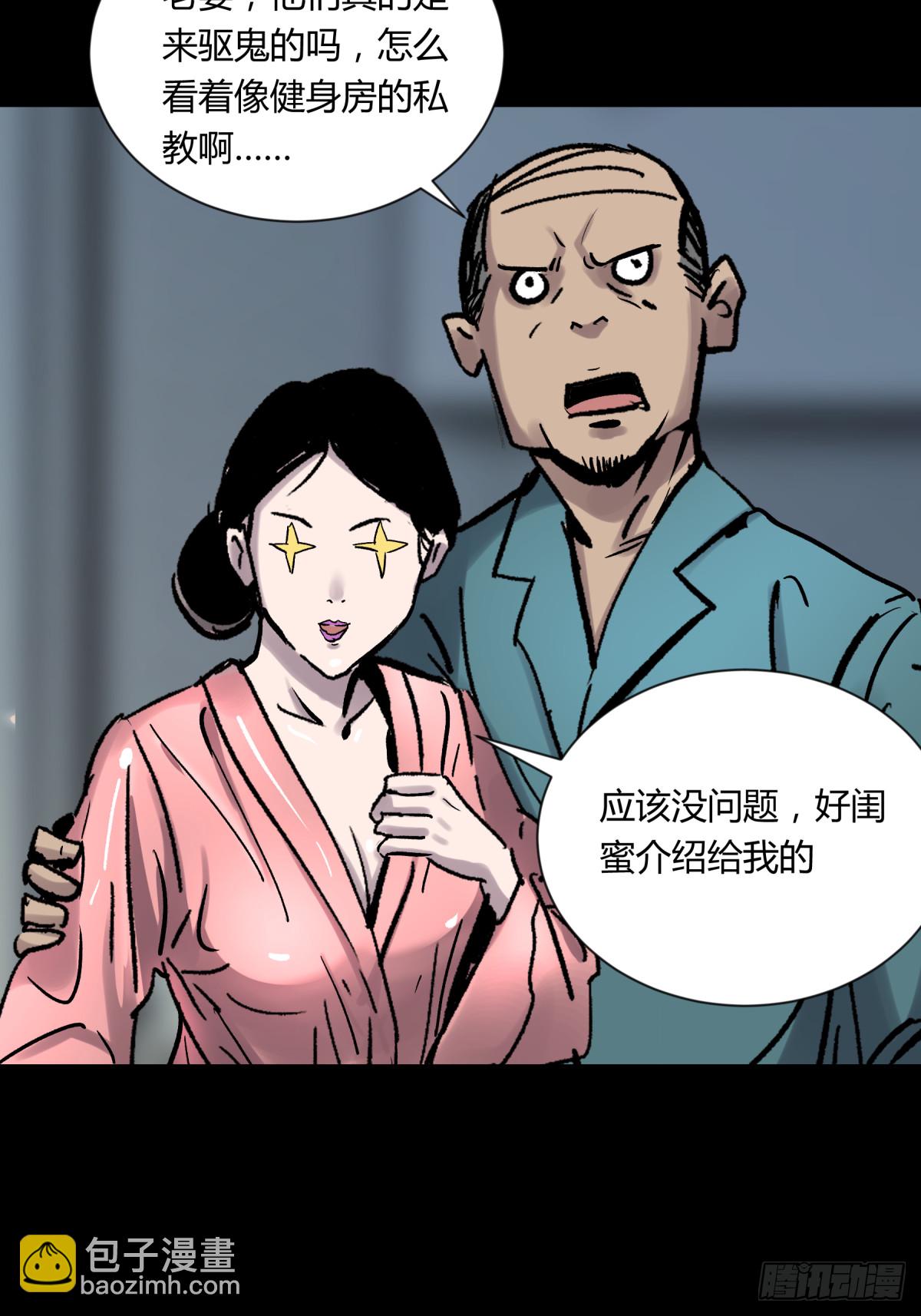 05纯阳(1/2)-第6话