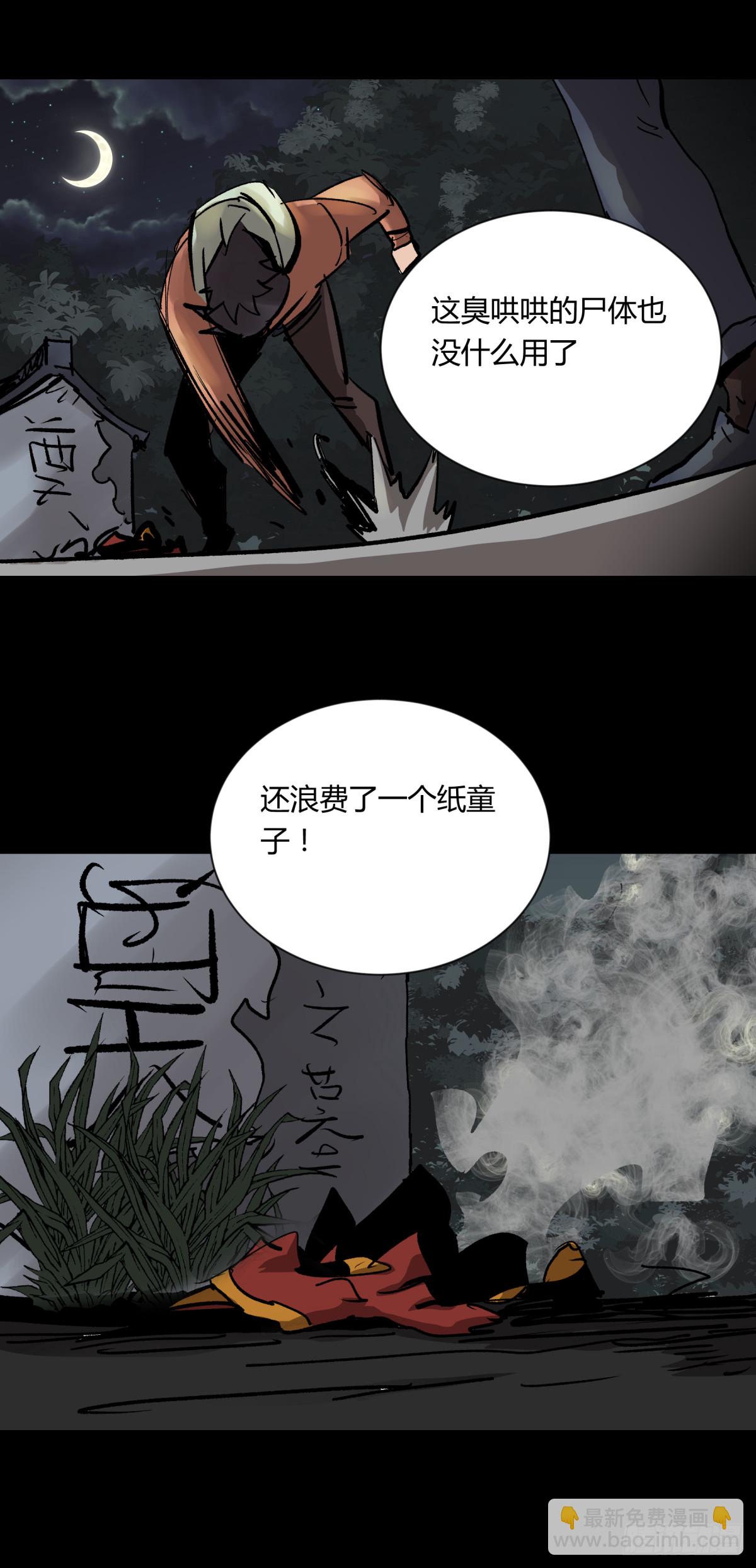 05纯阳(1/2)-第6话